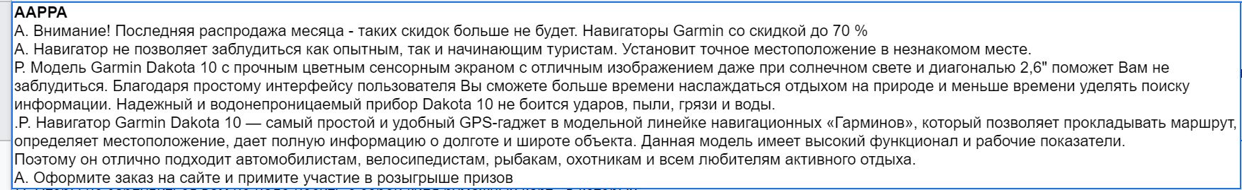 Создание и настройка рекламы