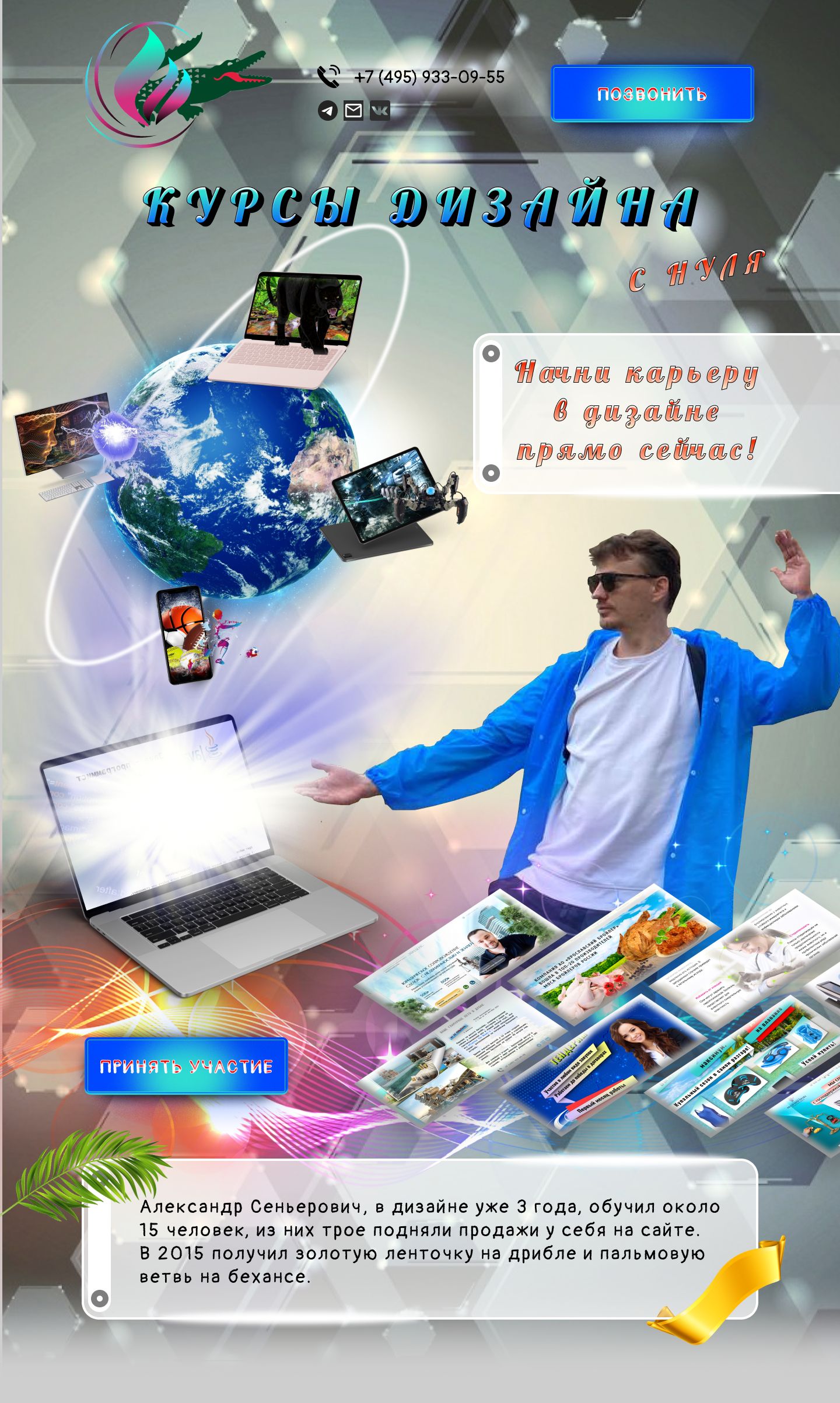 Курсы дизайна