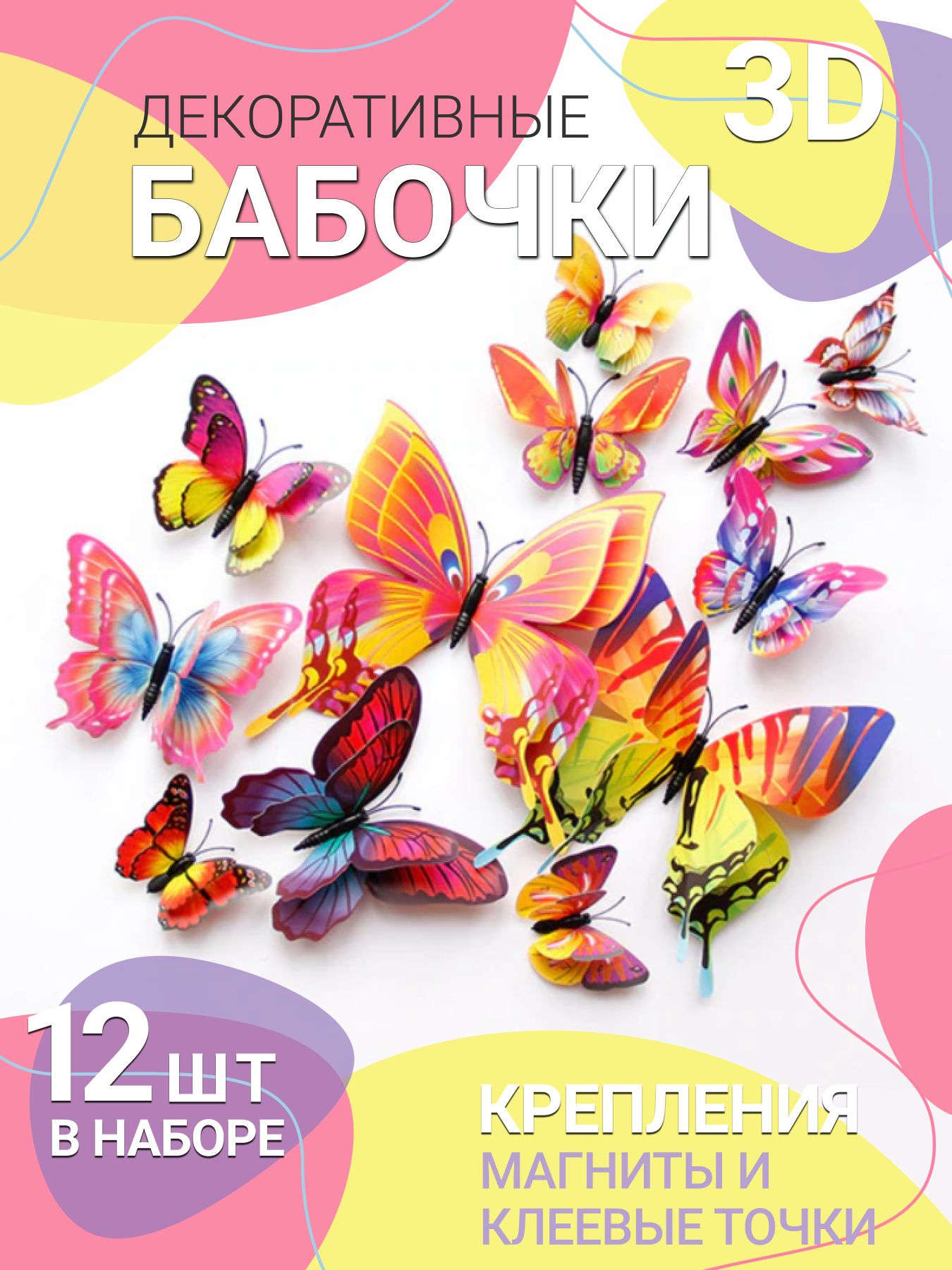 ИНФОГРАФИКА ДЛЯ МАРЕТПЛЕЙСА