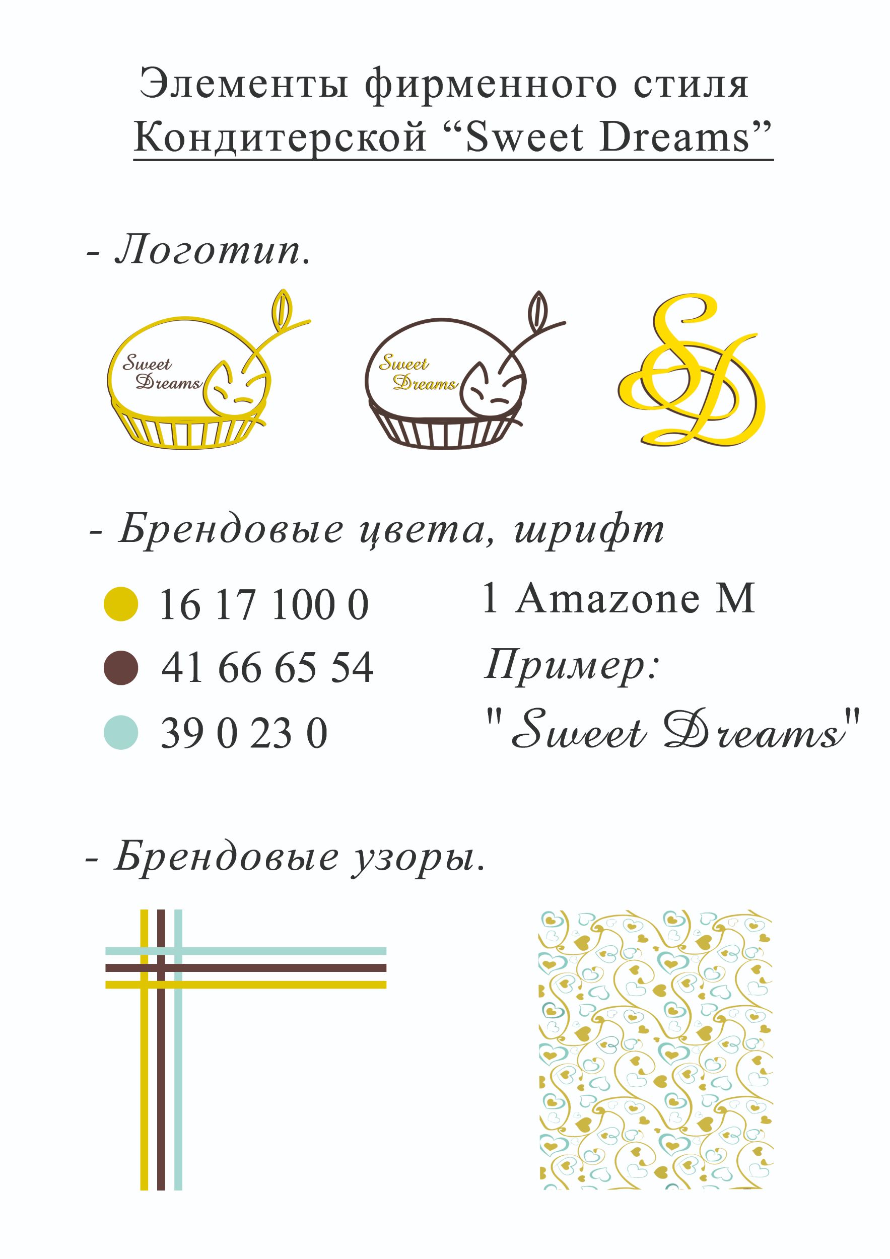 Фирменный стиль