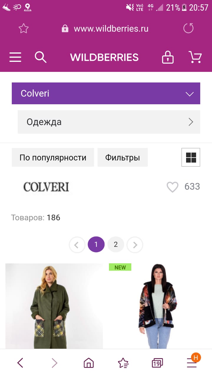 Работа на WB