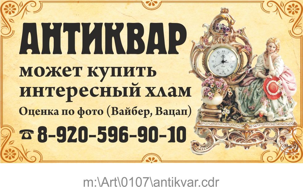 Рекламные макеты и баннеры