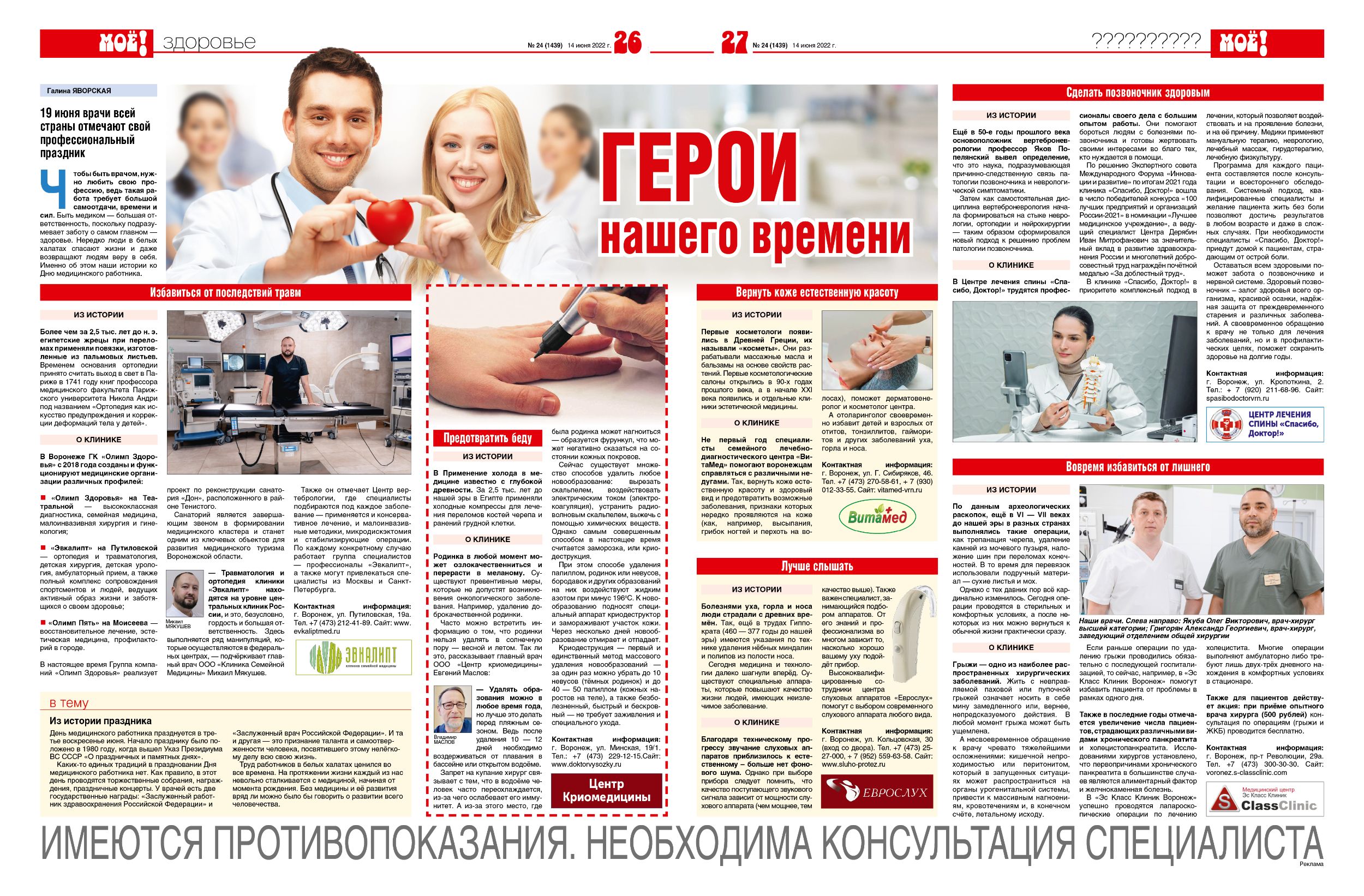 Вёрстка статей