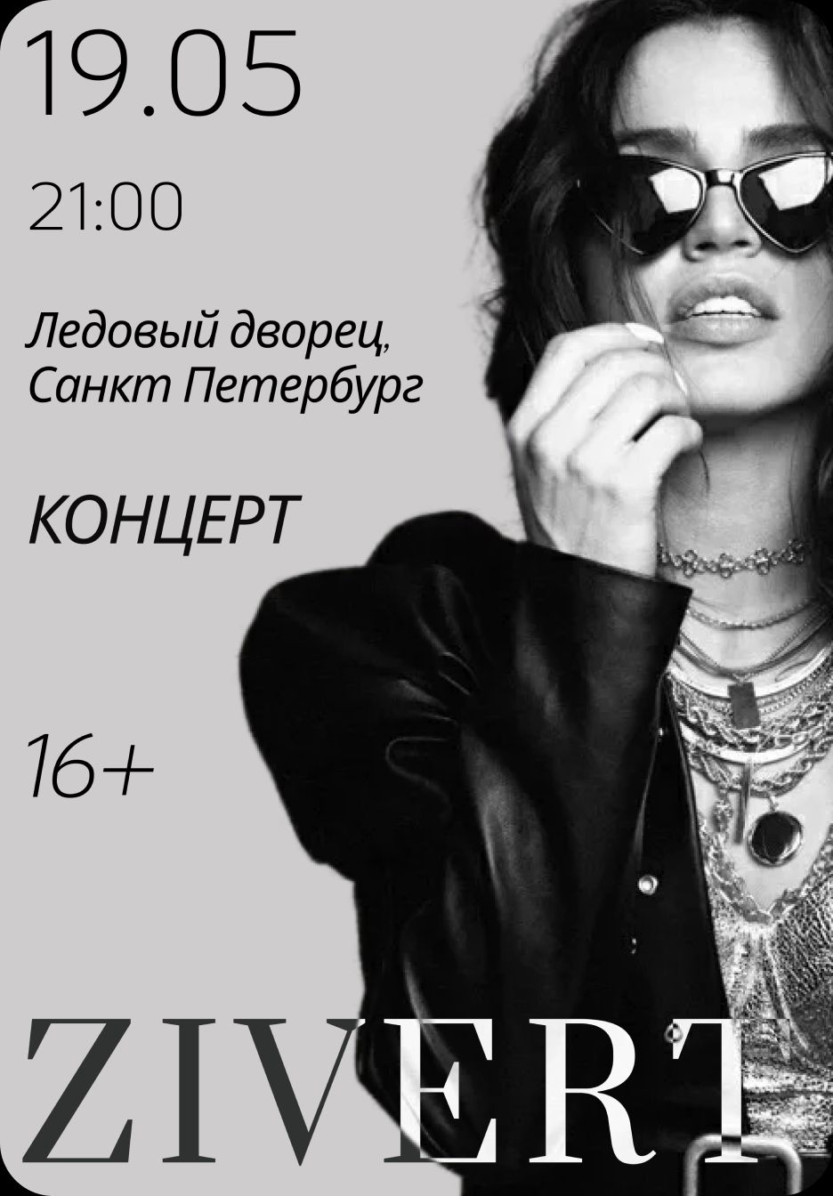 Постеры