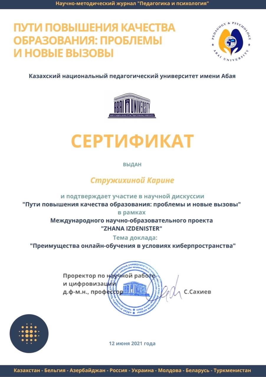 научные статьи