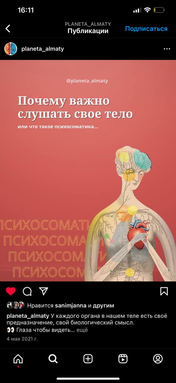 Оформление соцсетей брендов