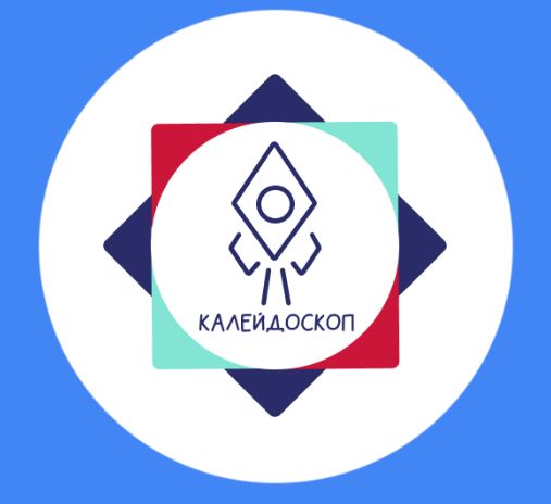 Проект "Калейдоскоп" для программы "Я в деле"