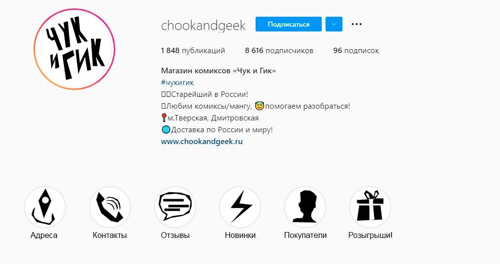 Ребрендинг страницы в "Инстаграм"