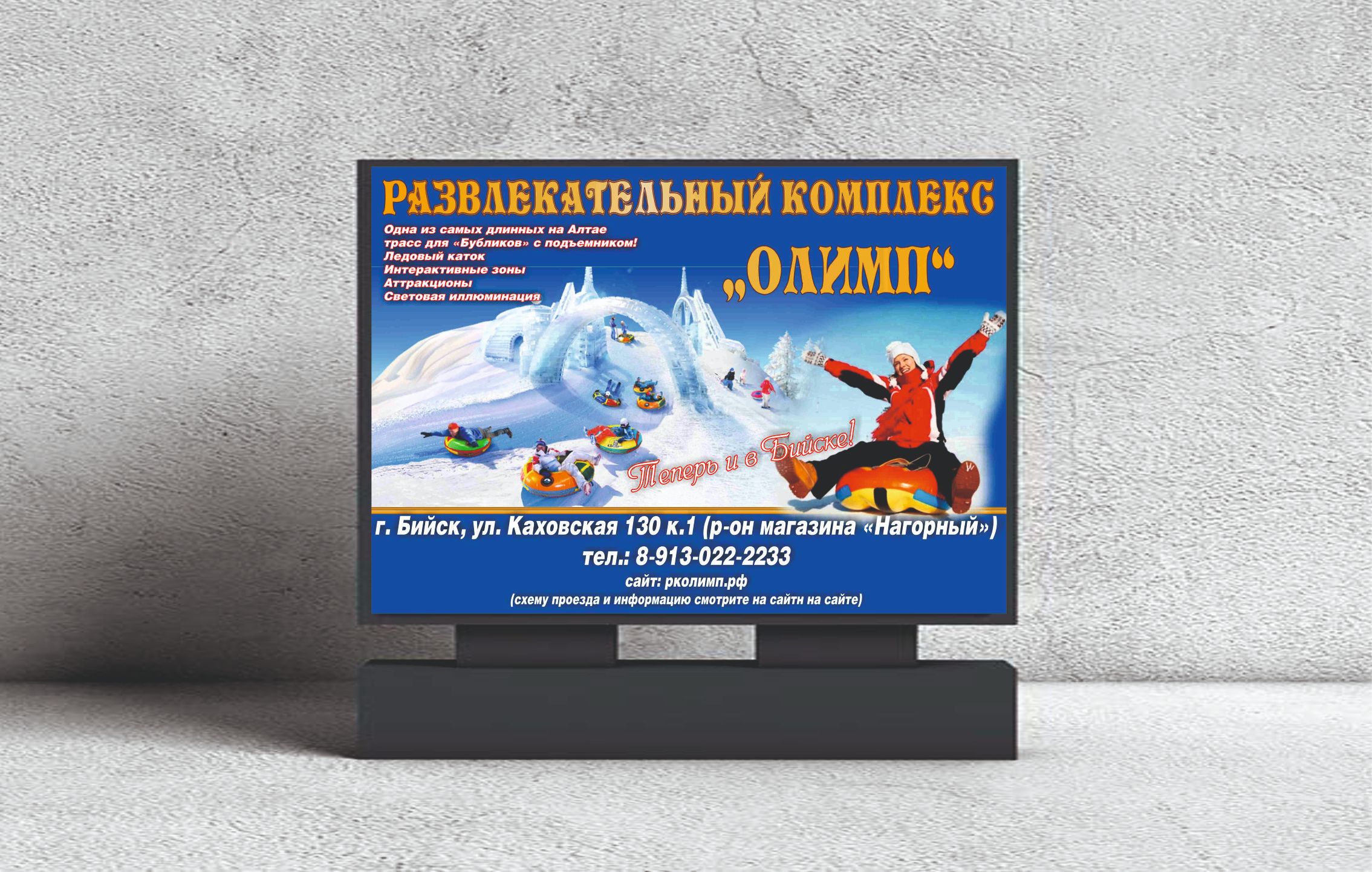 реклама