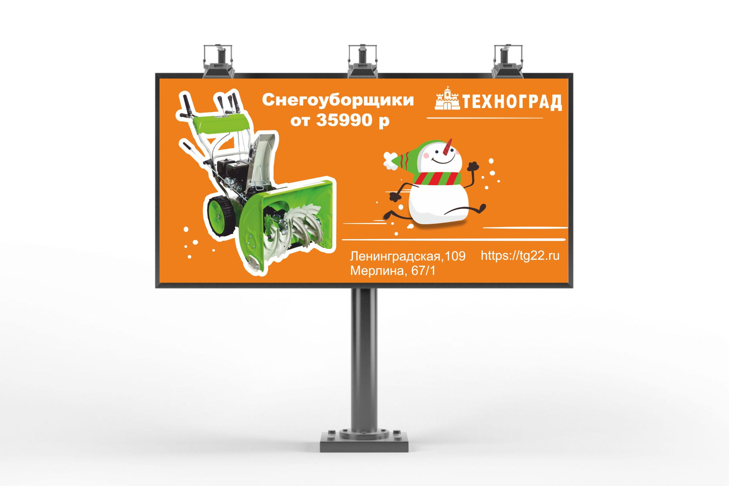 макет баннера
