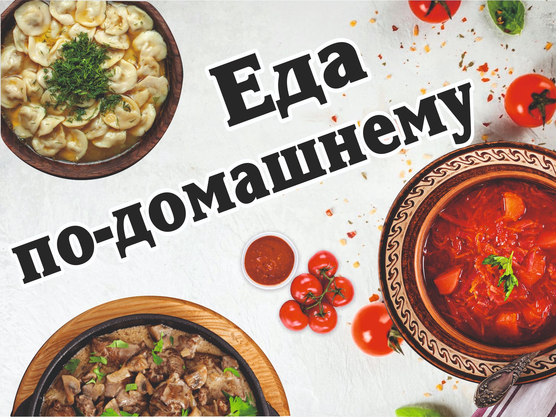 баннер