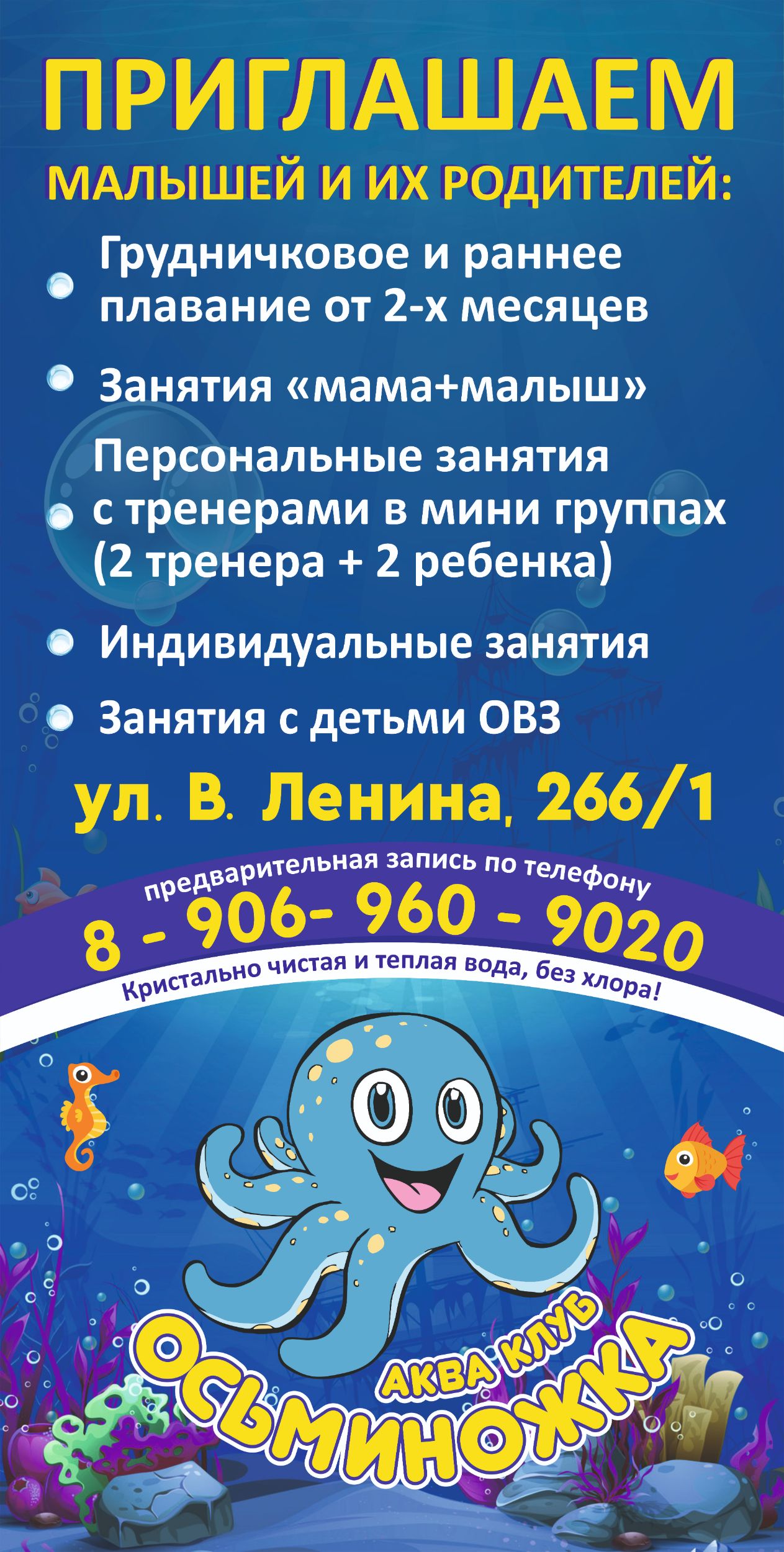 Баннер