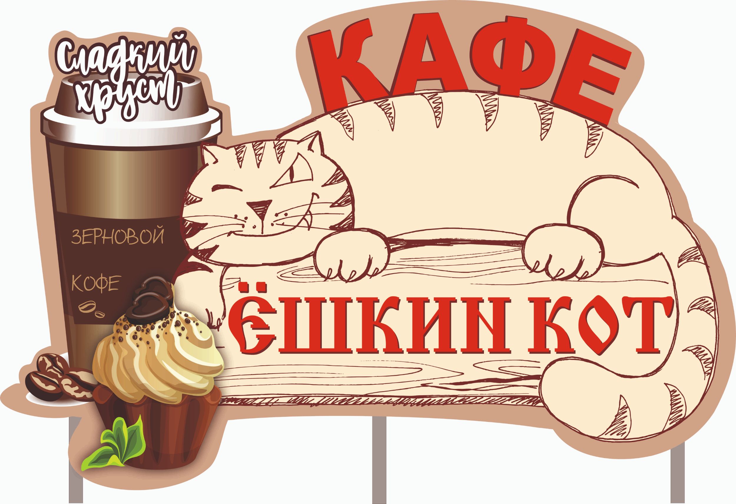 СТЕЛЛА