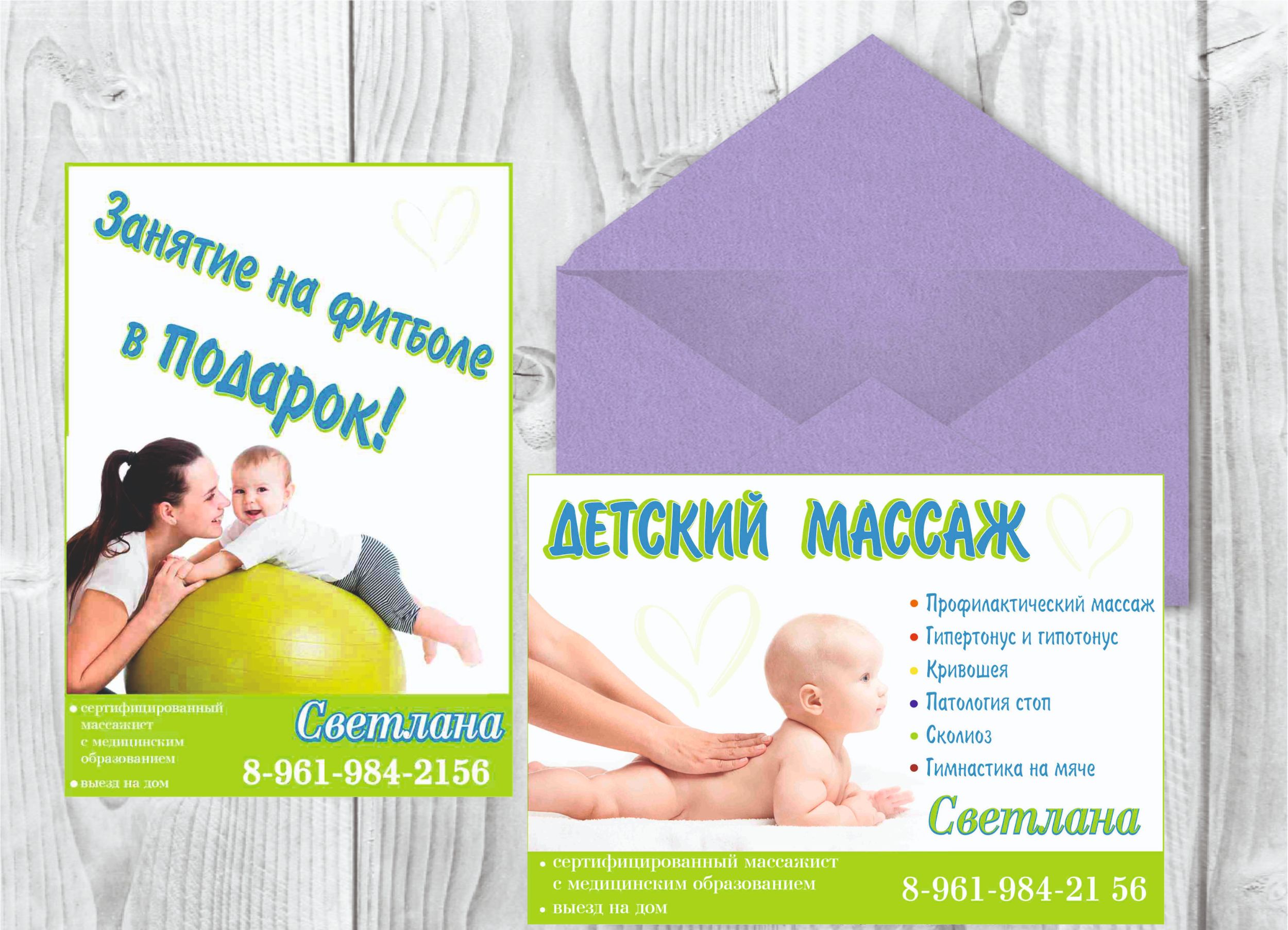 Листовка