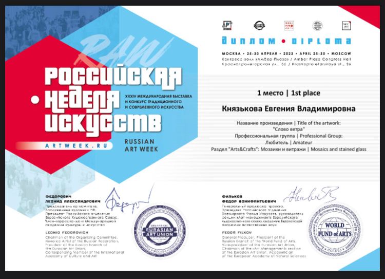 Дипломы