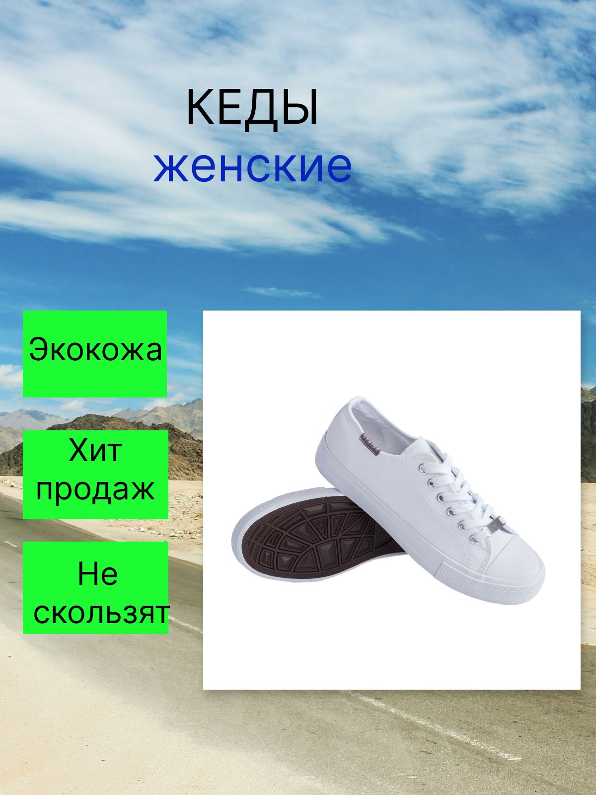 товары для дома