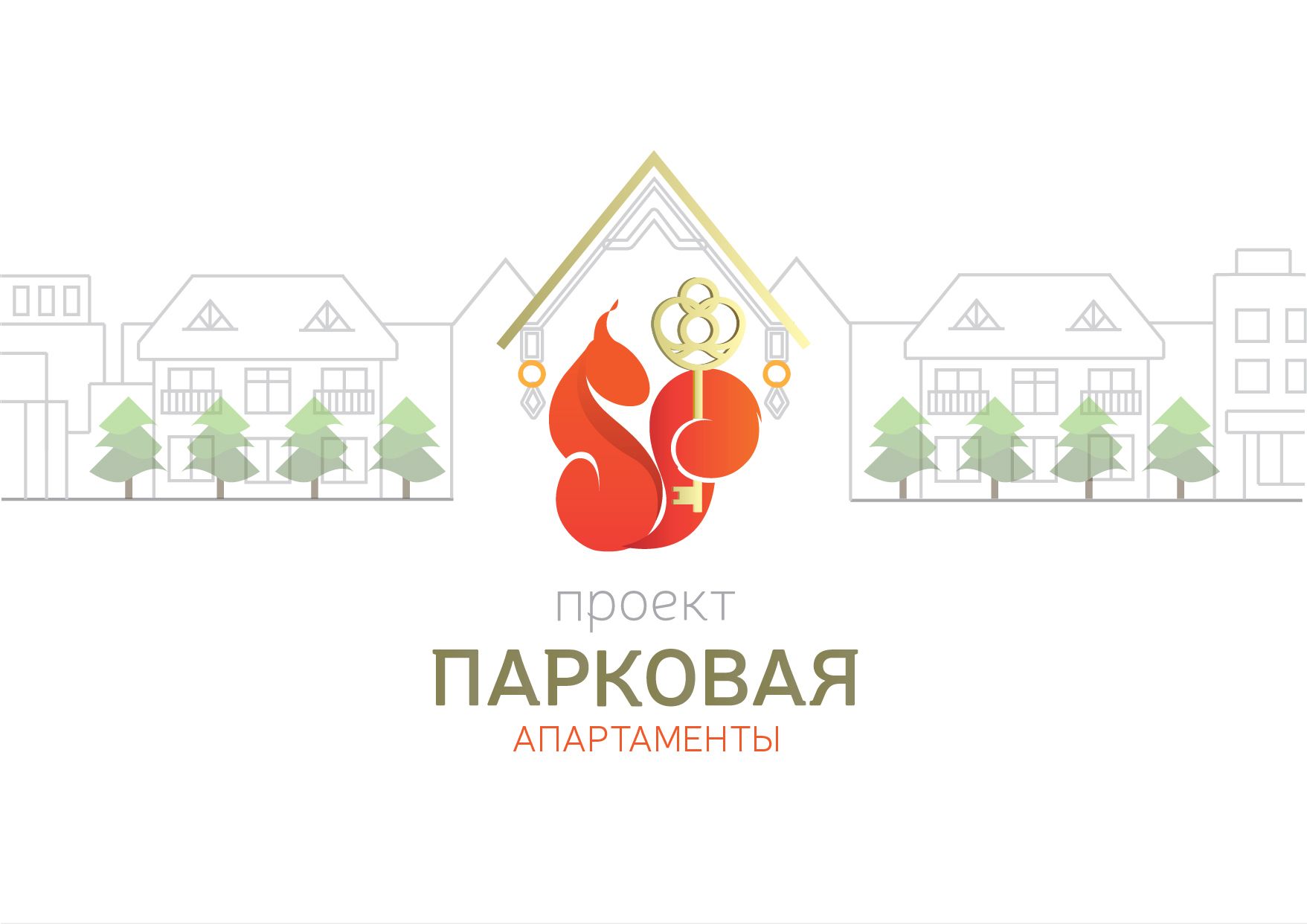 Парковая - Апартаменты (лого и фирменный стиль)
