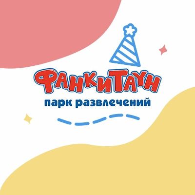 ФанкиТаун (г. Новосибирск) - копирайтинг