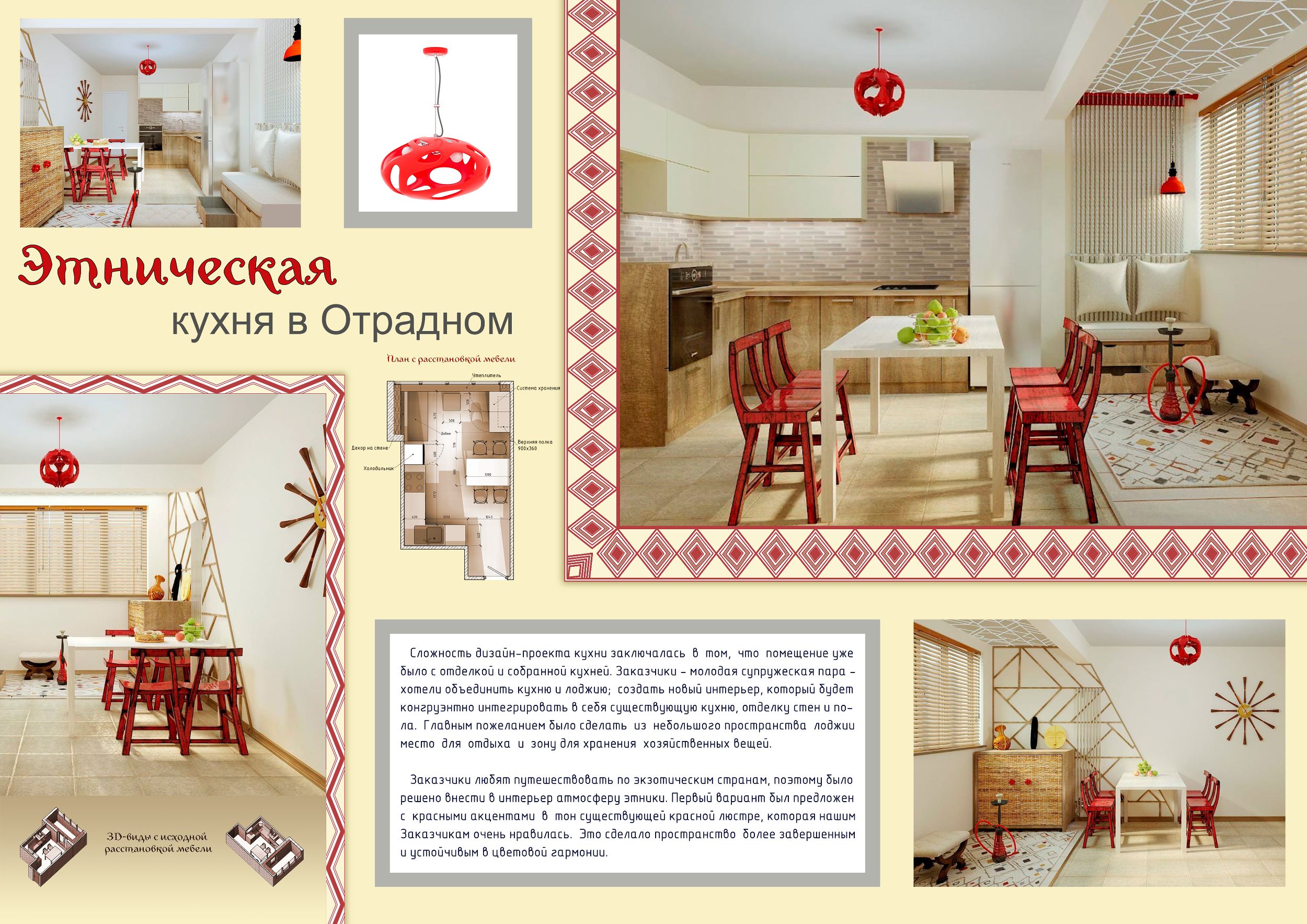 Жилые интерьеры