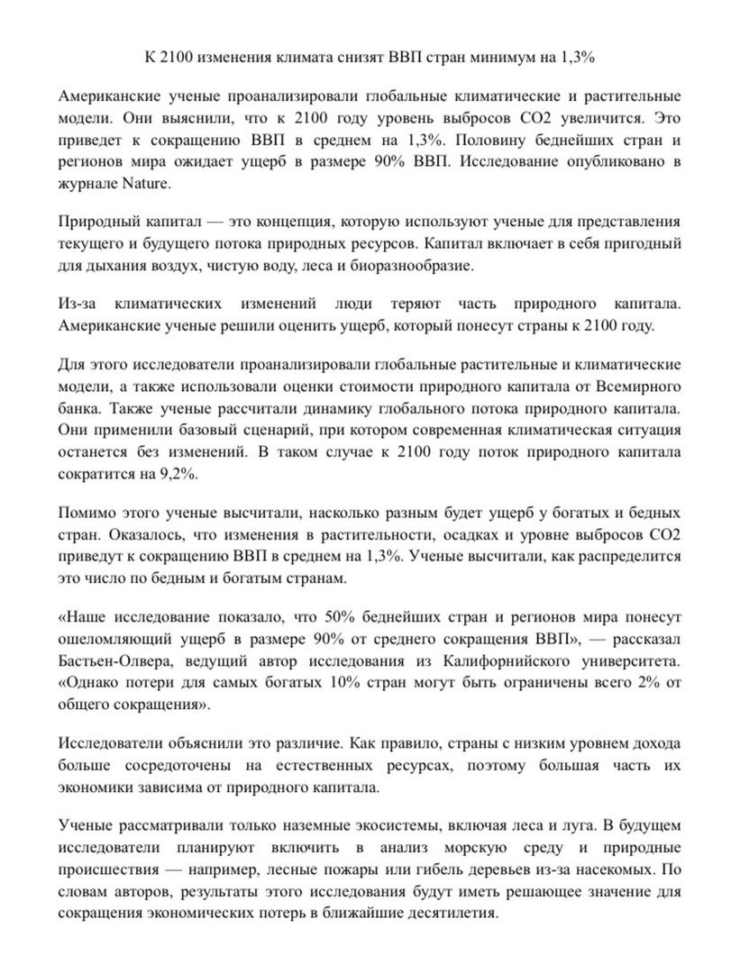 Новости