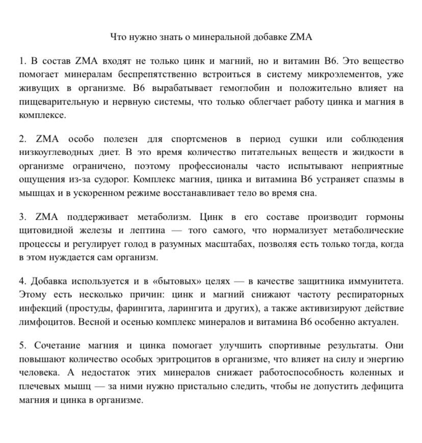 Копирайтинг