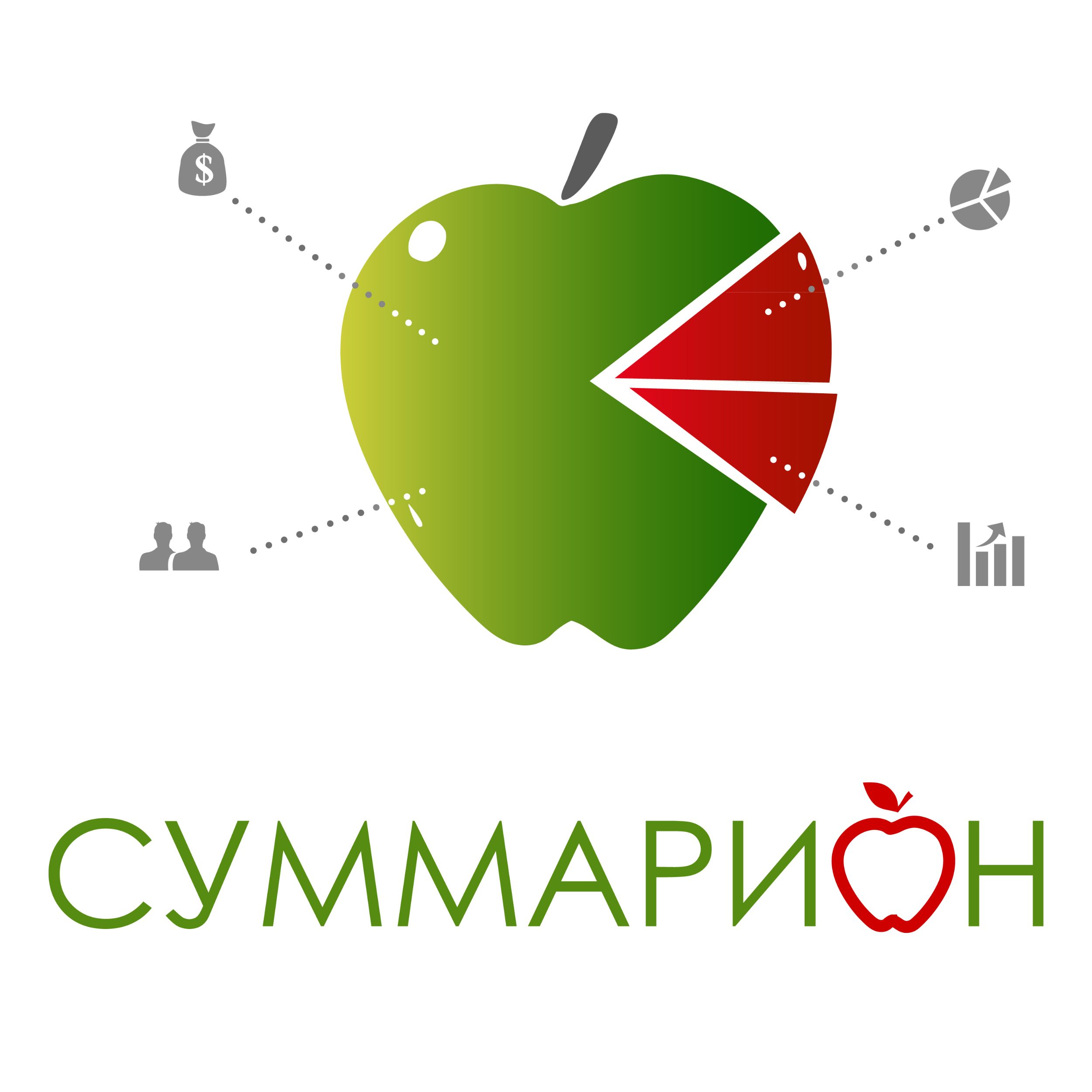 СУММАРИОН