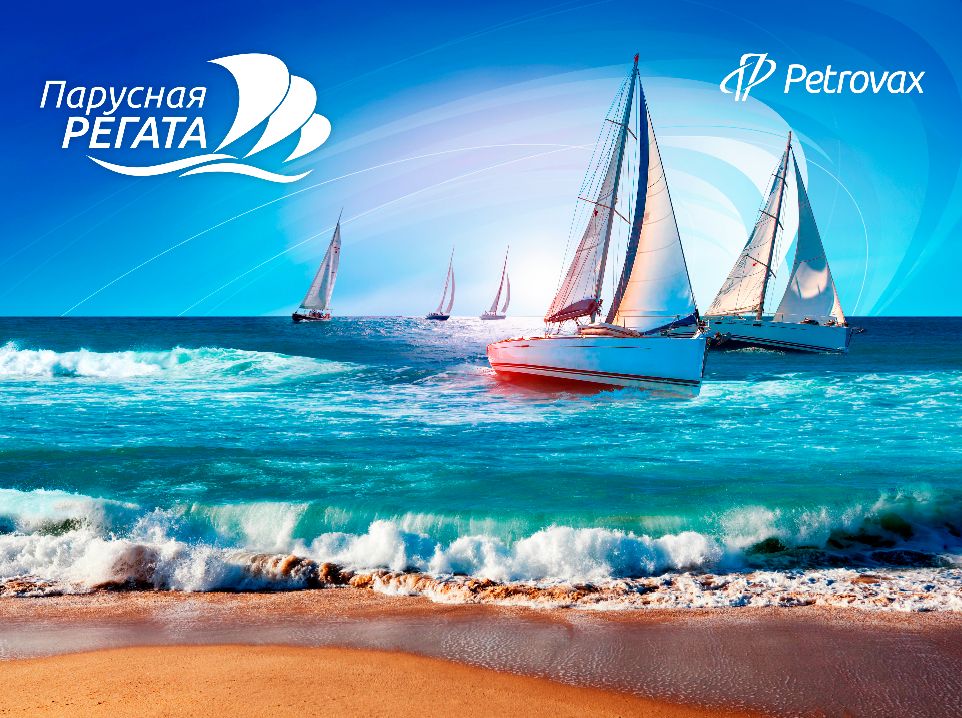 PETROVAX REGATA EVENT