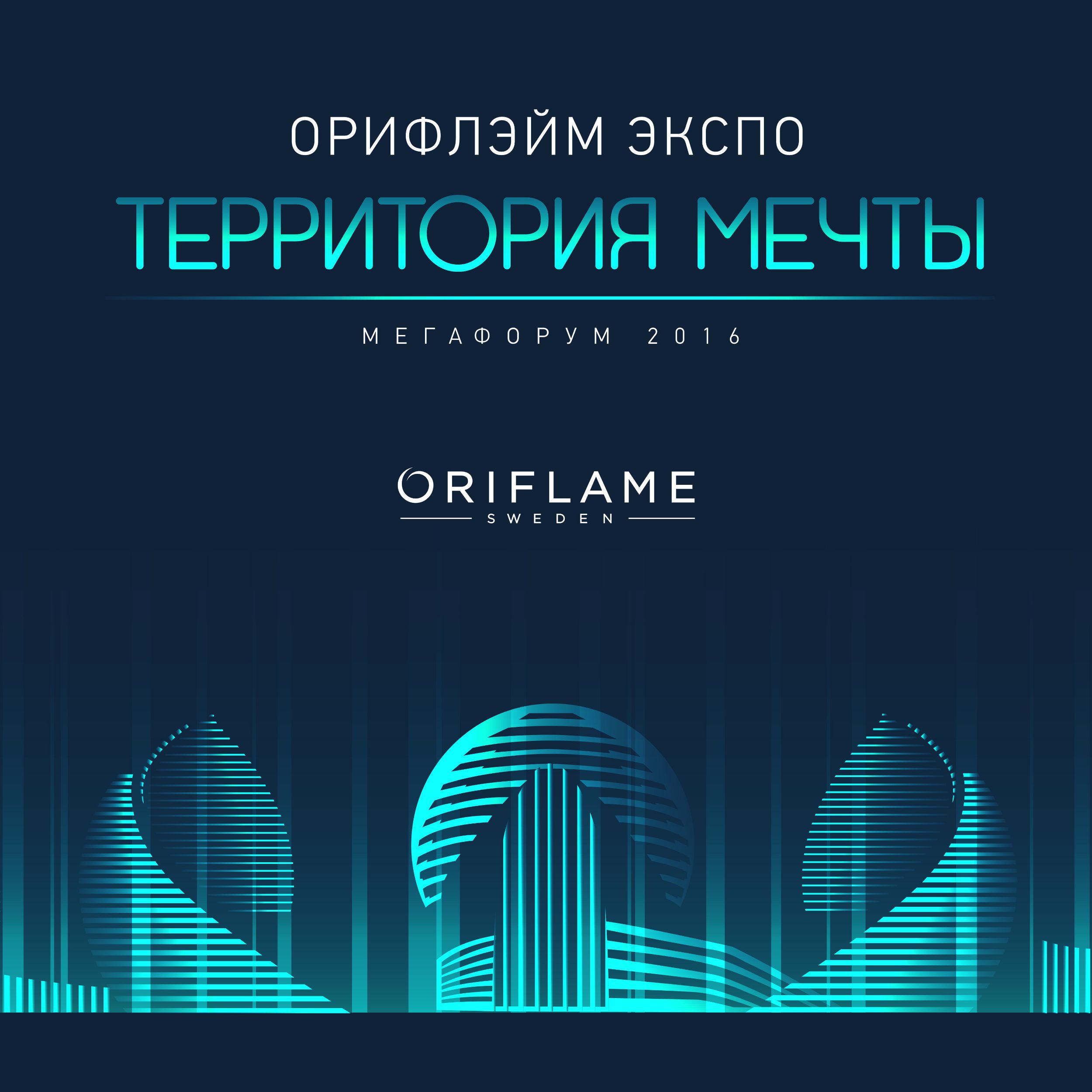 ORIFLAME EVENT