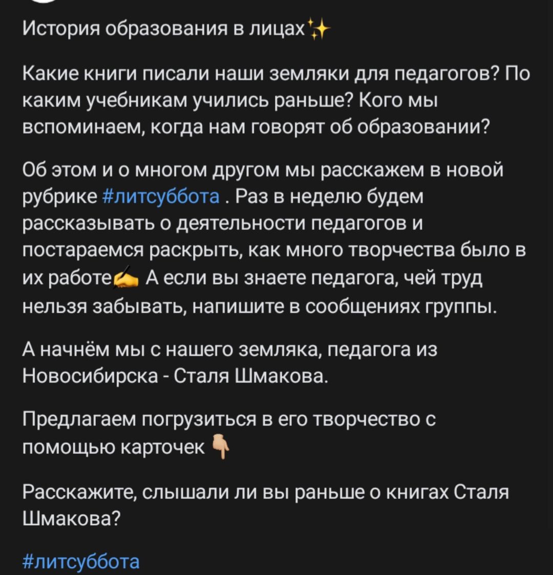 Посты для группы музея