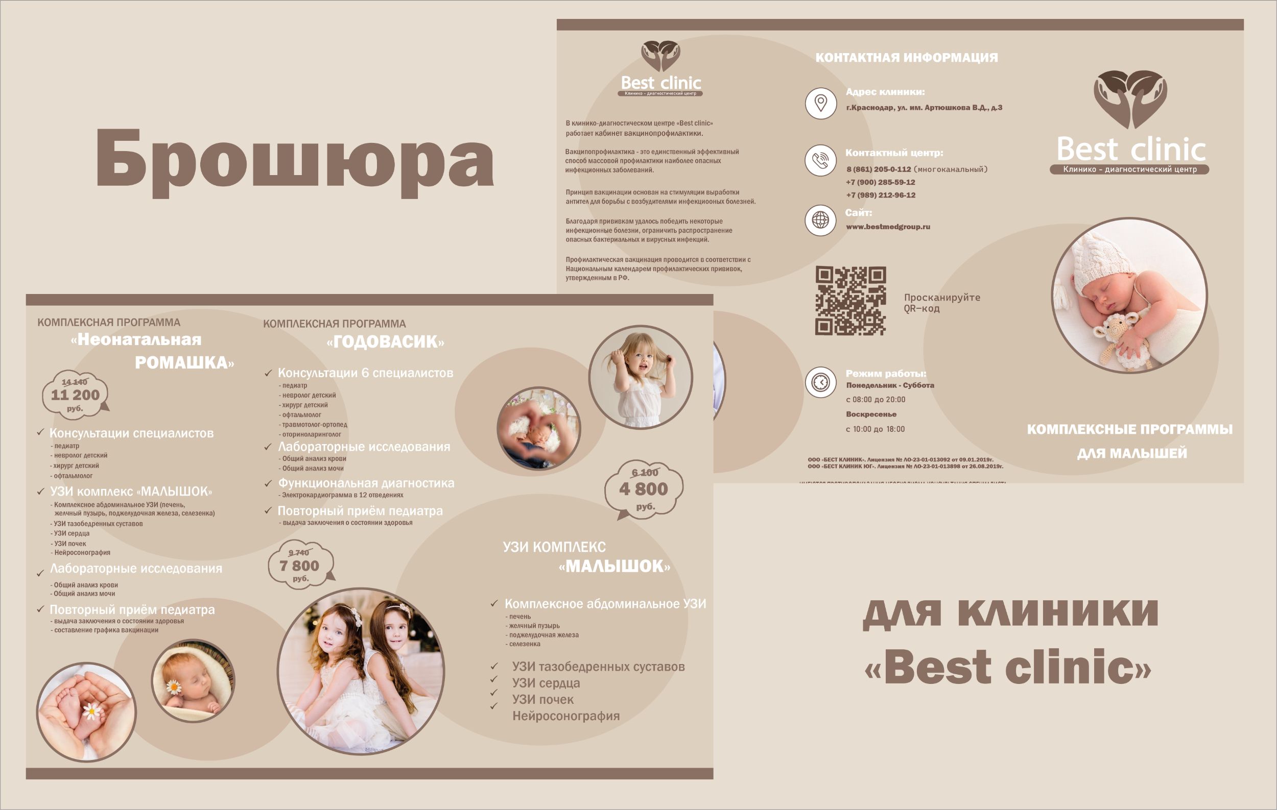 портфолио графического дизайнера часть 1