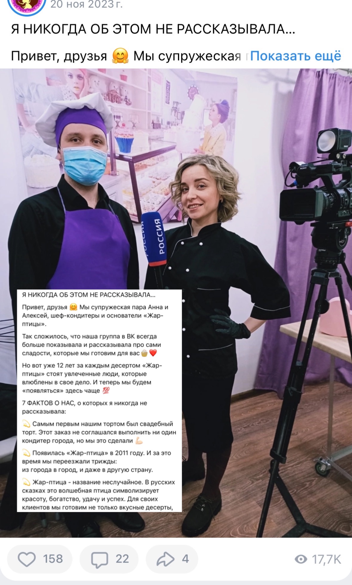 Тексты для социальных сетей