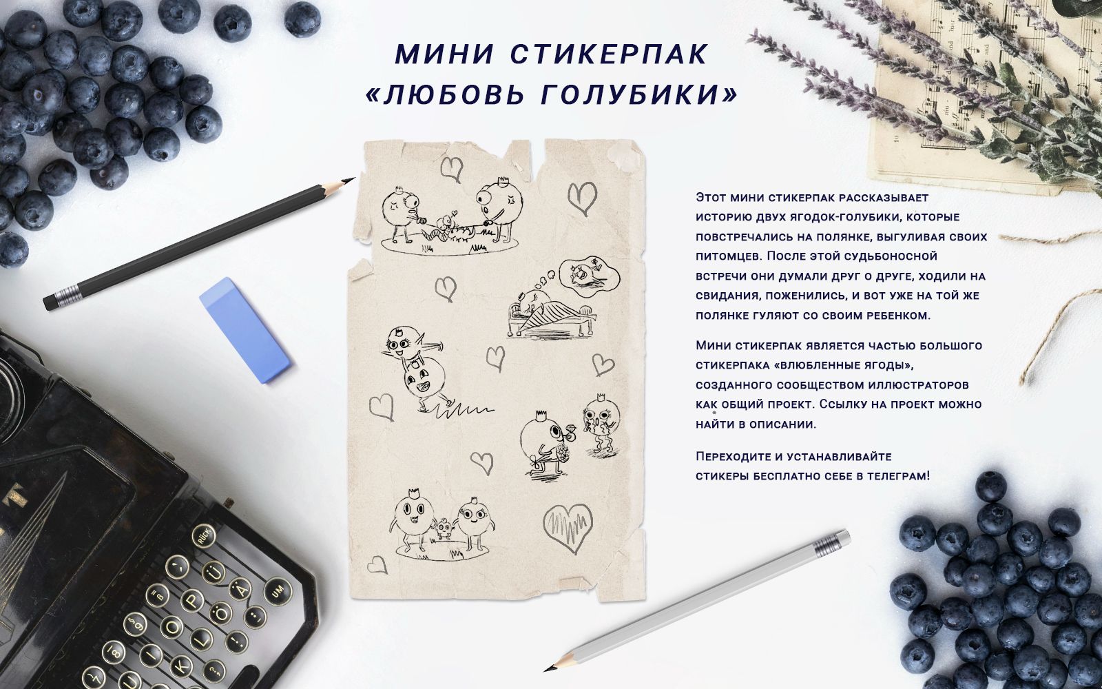 Разработка стикеров для телеграм