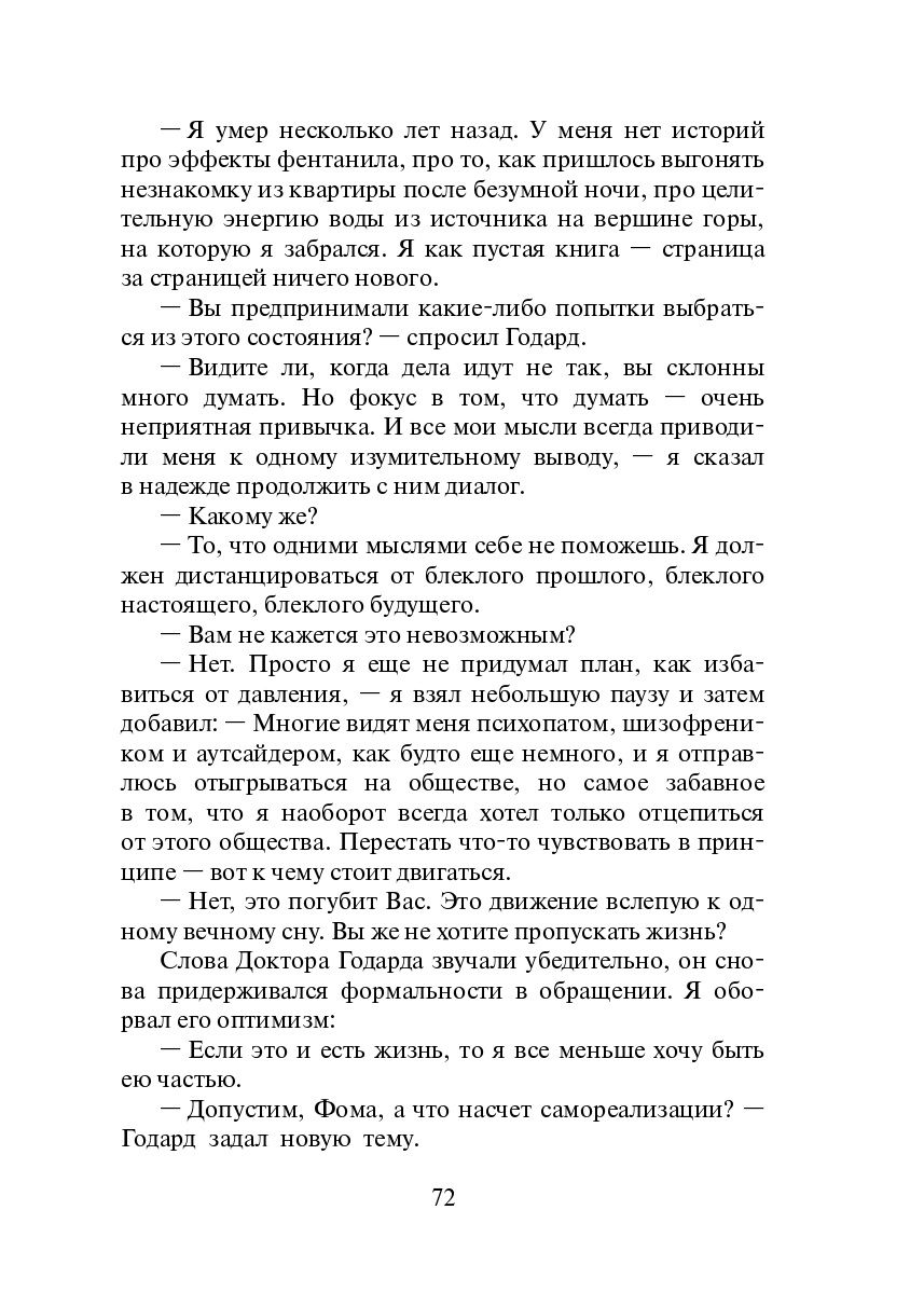 Написание художественных текстов и различных сценариев
