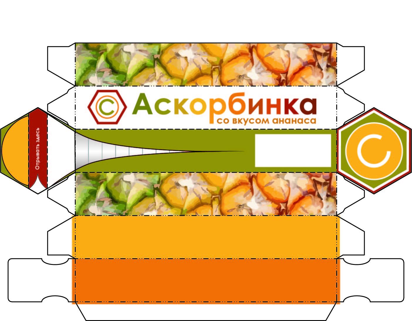 Аскорбинка
