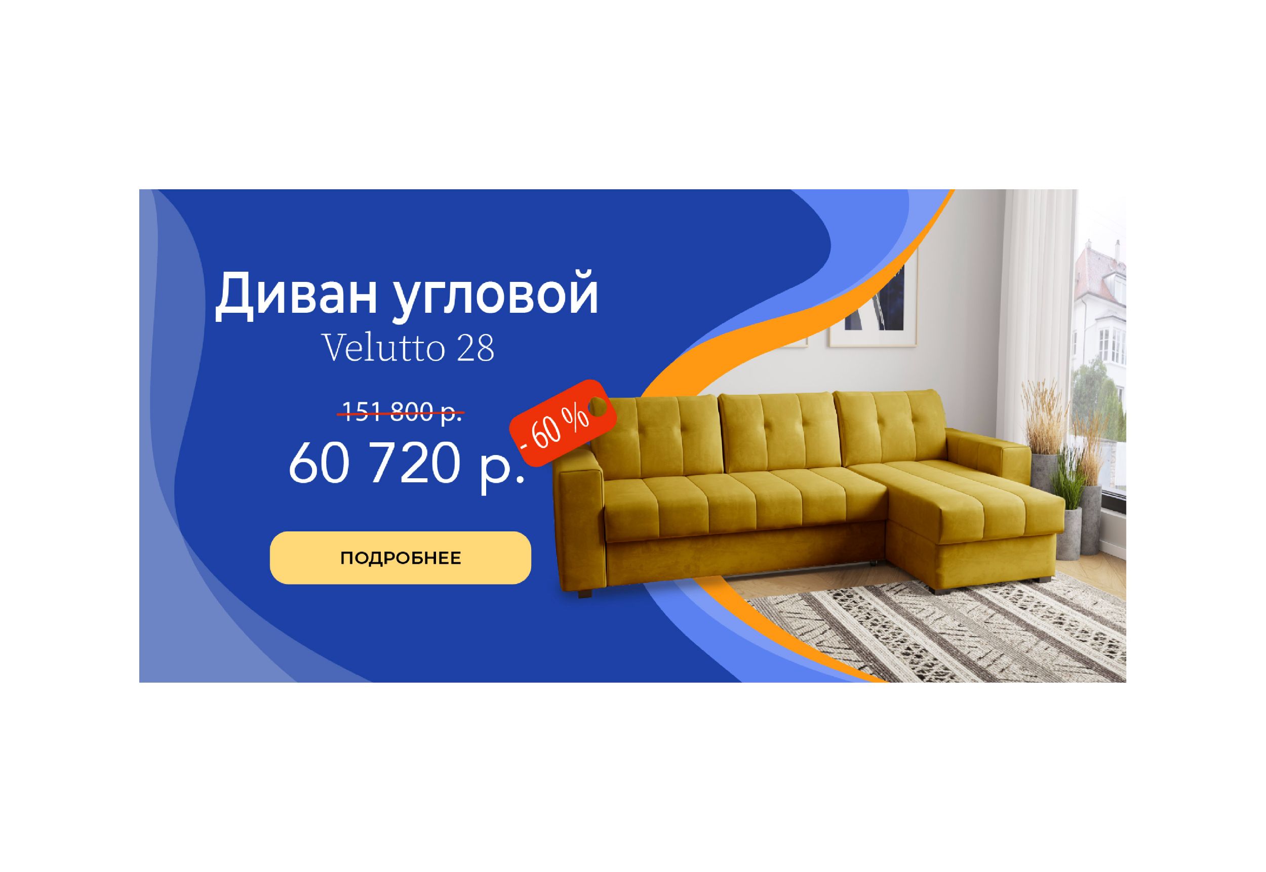 Баннер
