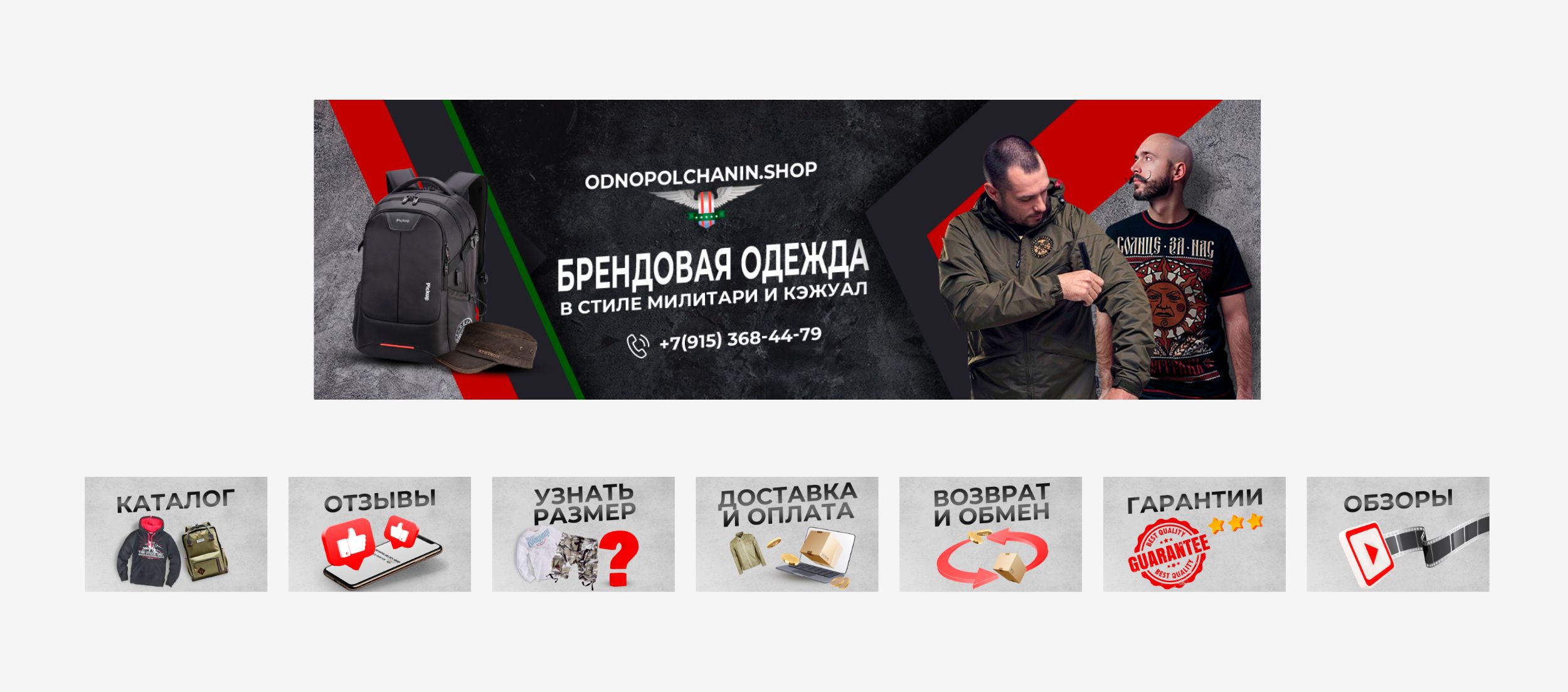 Оформление группы ВК