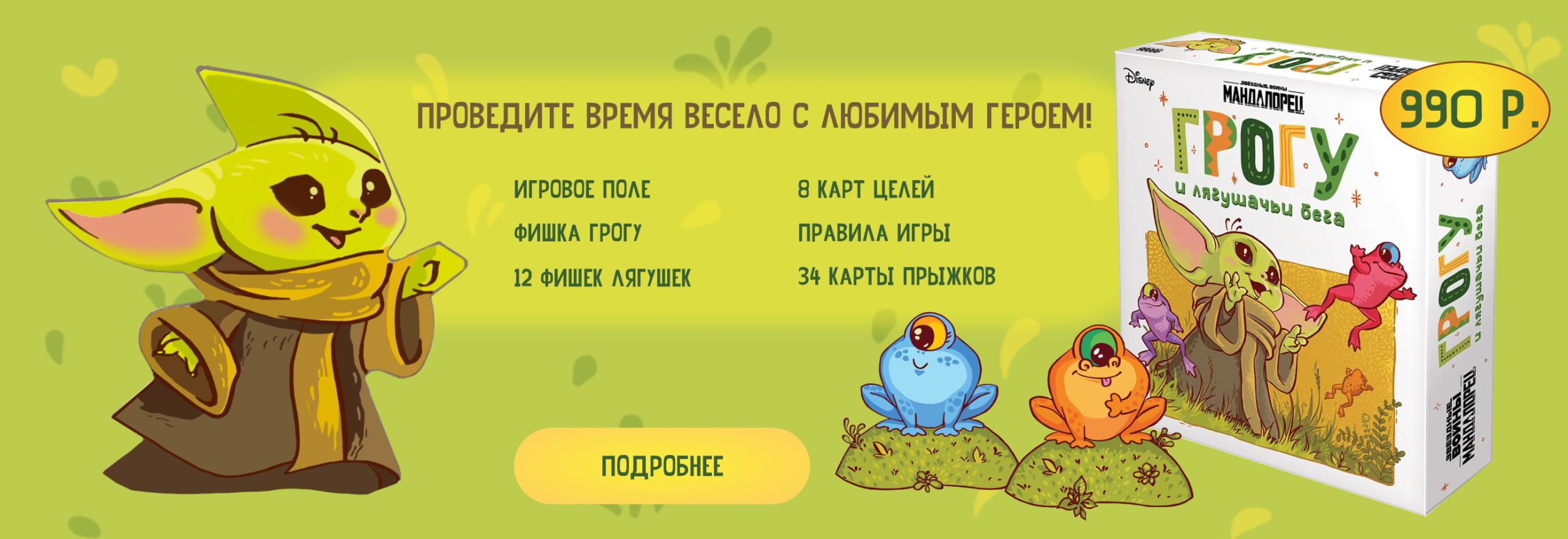 Реклама настольной игры