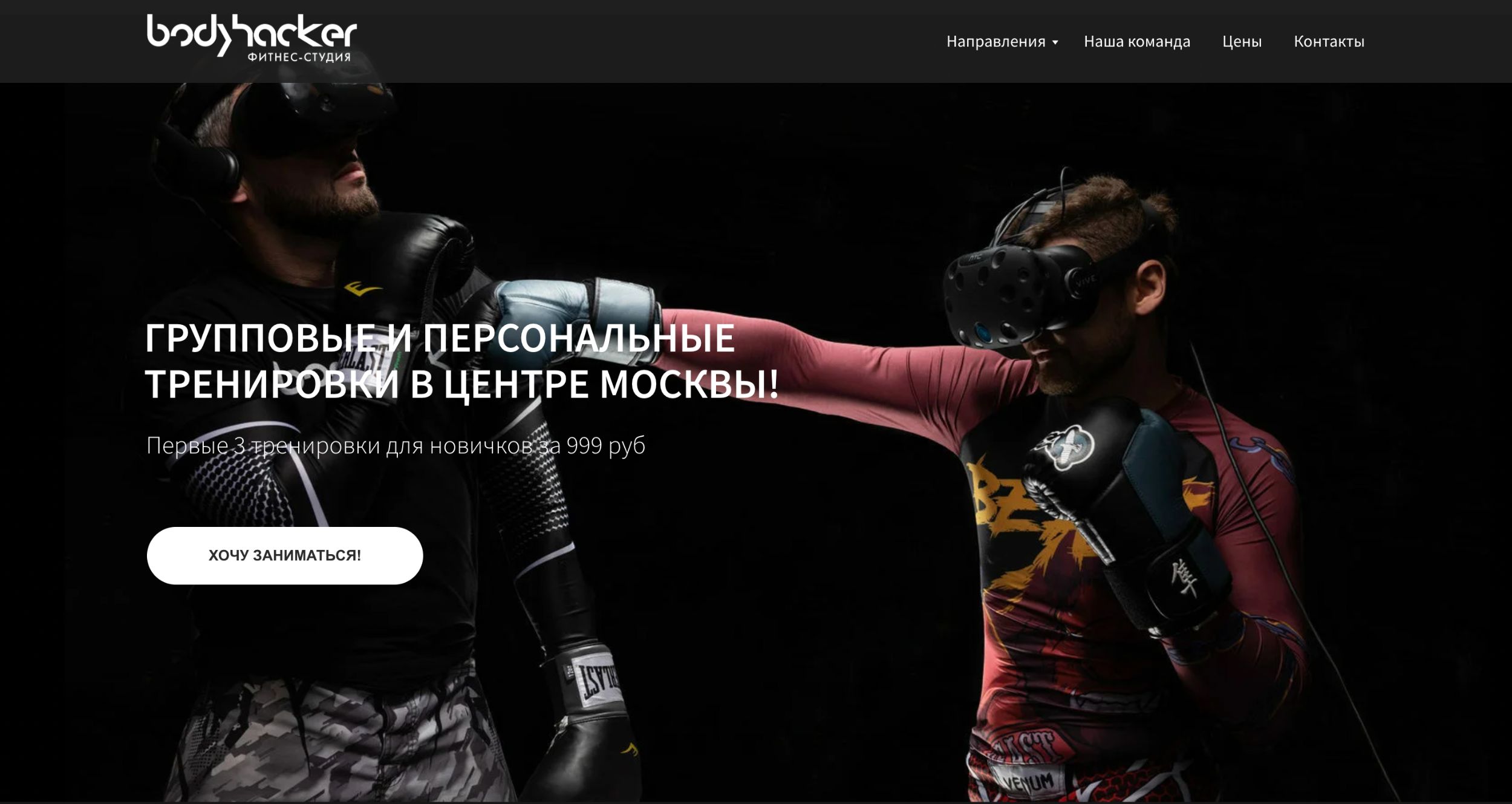 Верстка сайта на Тильда