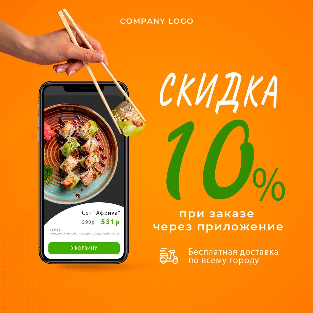 Баннер для инстаграм