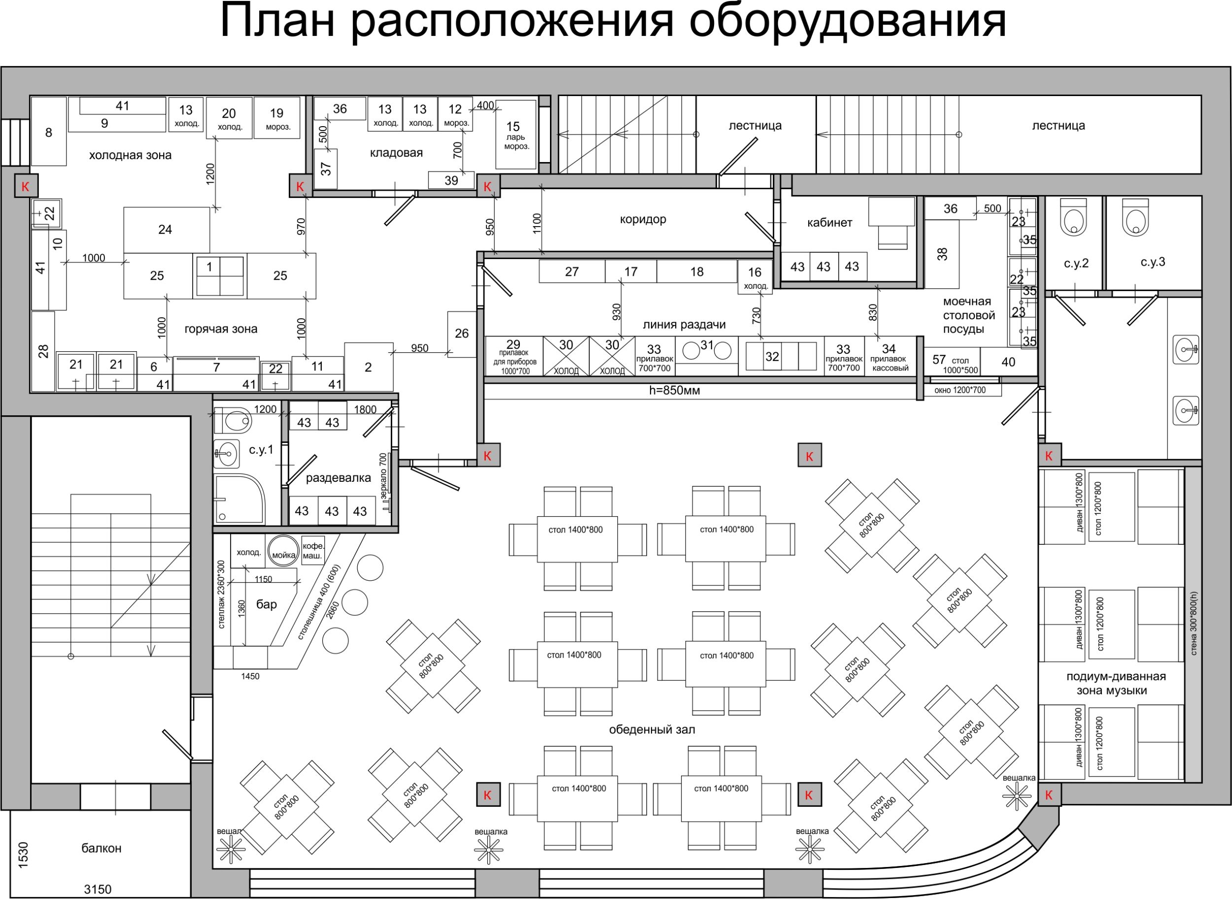 Проект кафе для крупной фармацевтической компании в г. Ростов-на-Дону