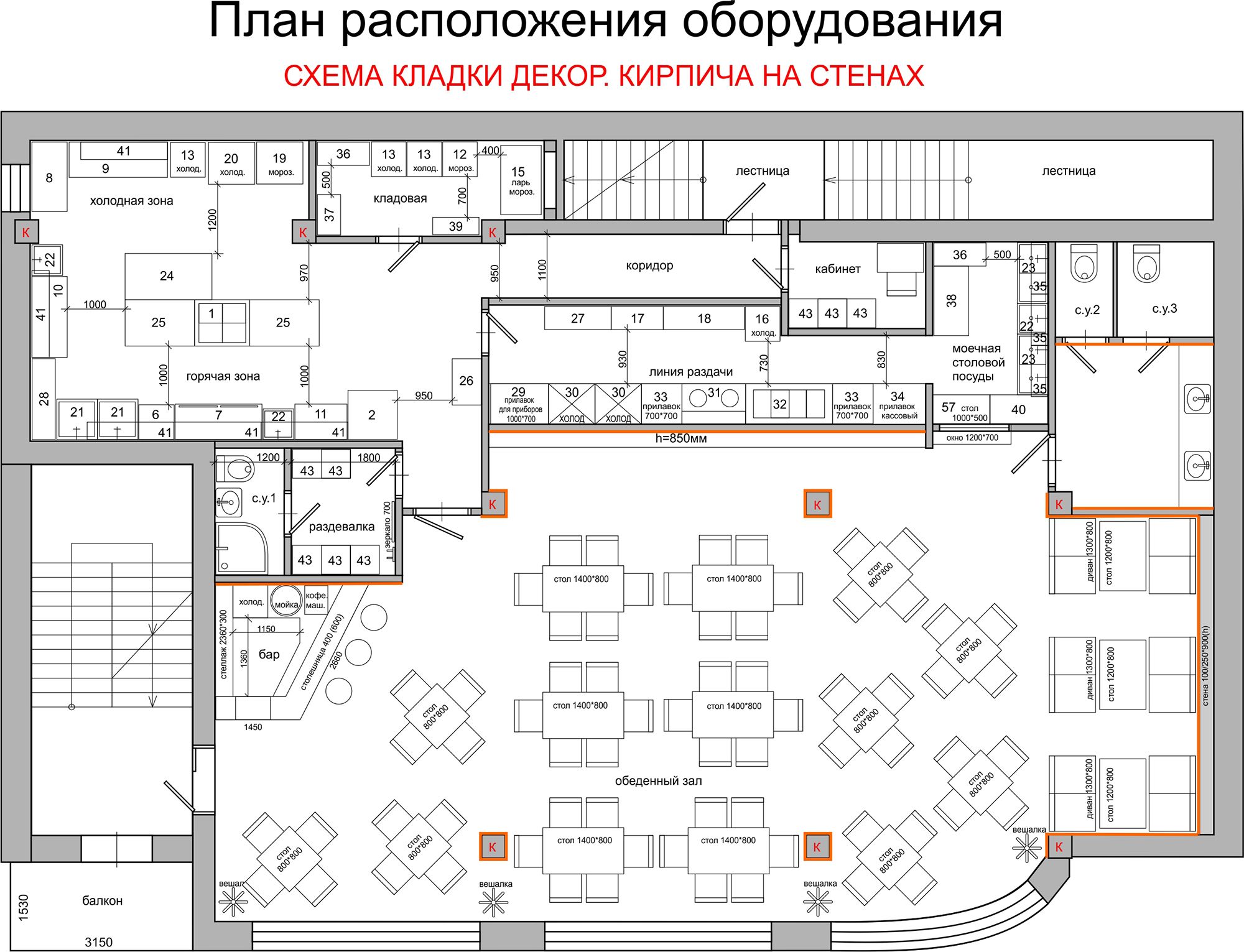 Кафе в г. Ростове-на=-Дону. Пакет основных чертежей (часть2)