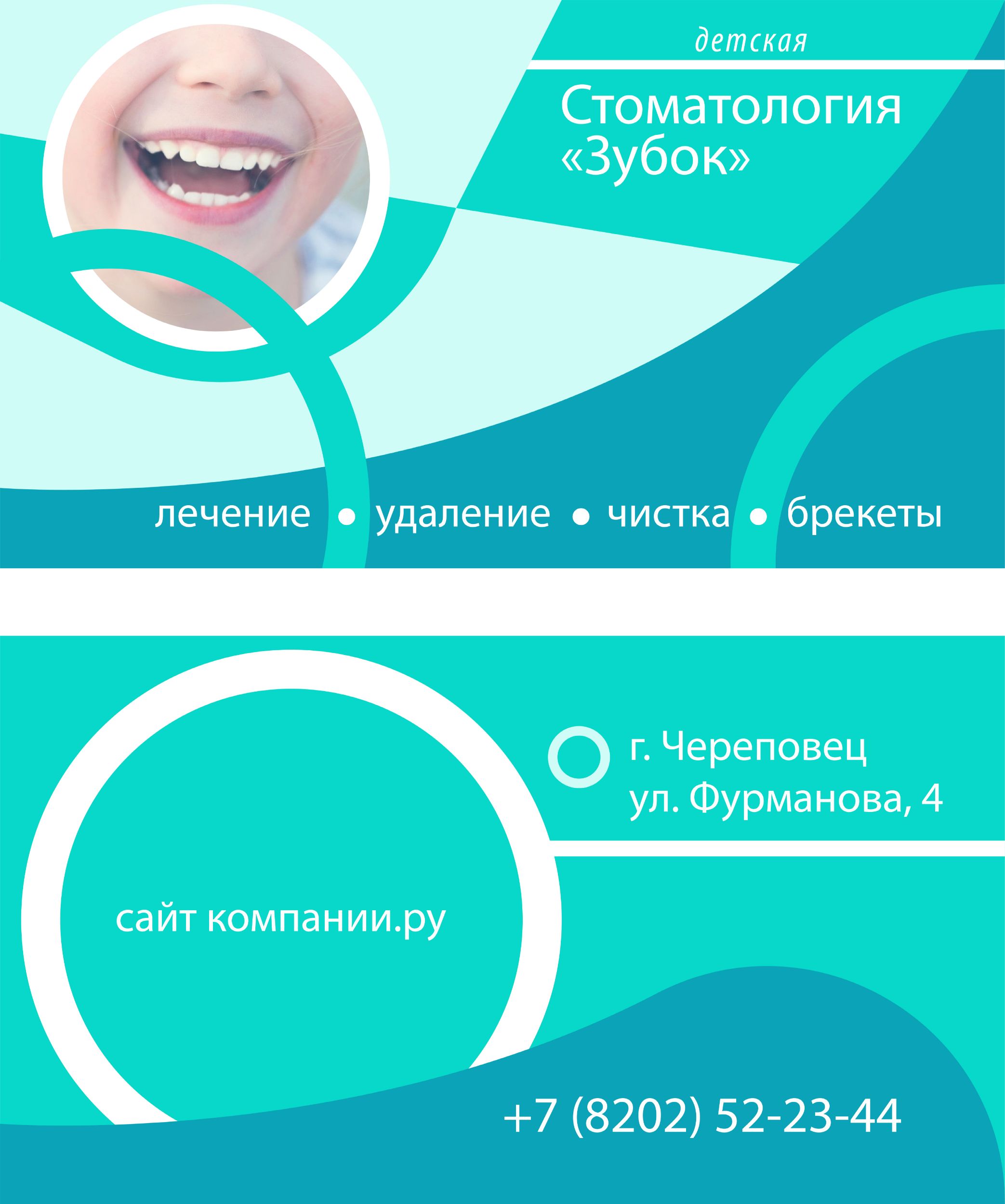 Визитка