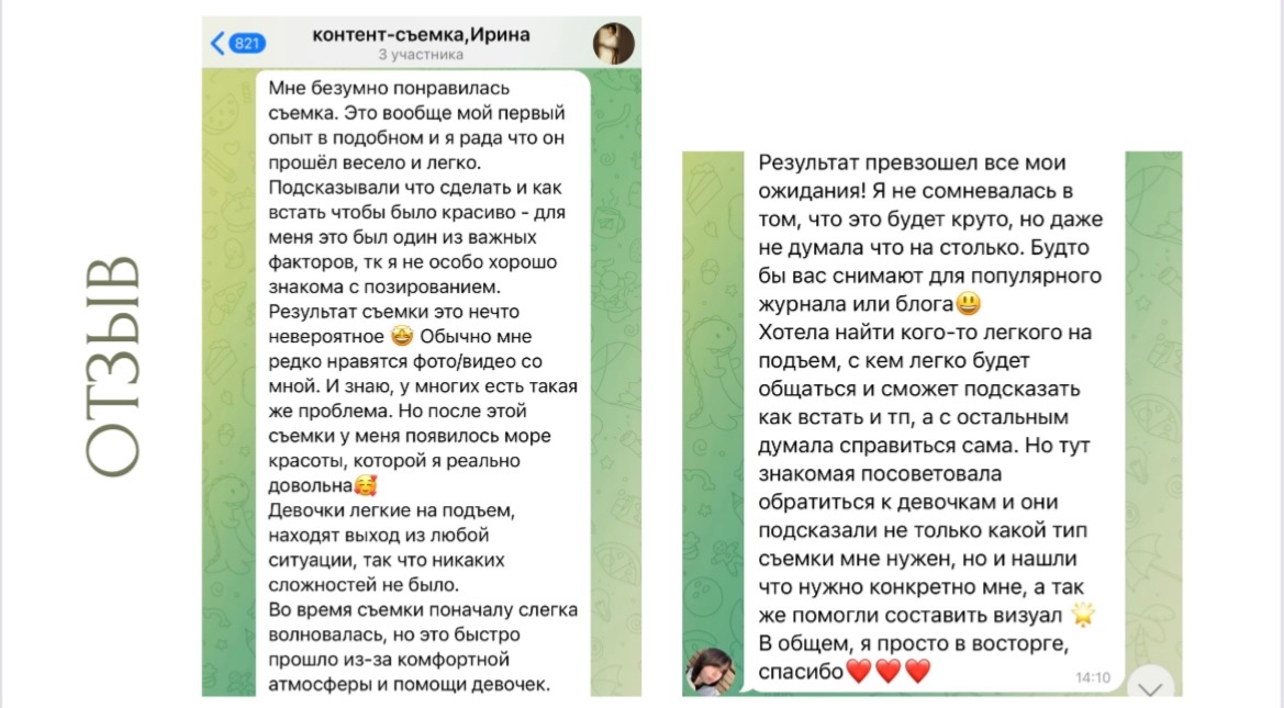 КЕЙС «Тату-мастер»