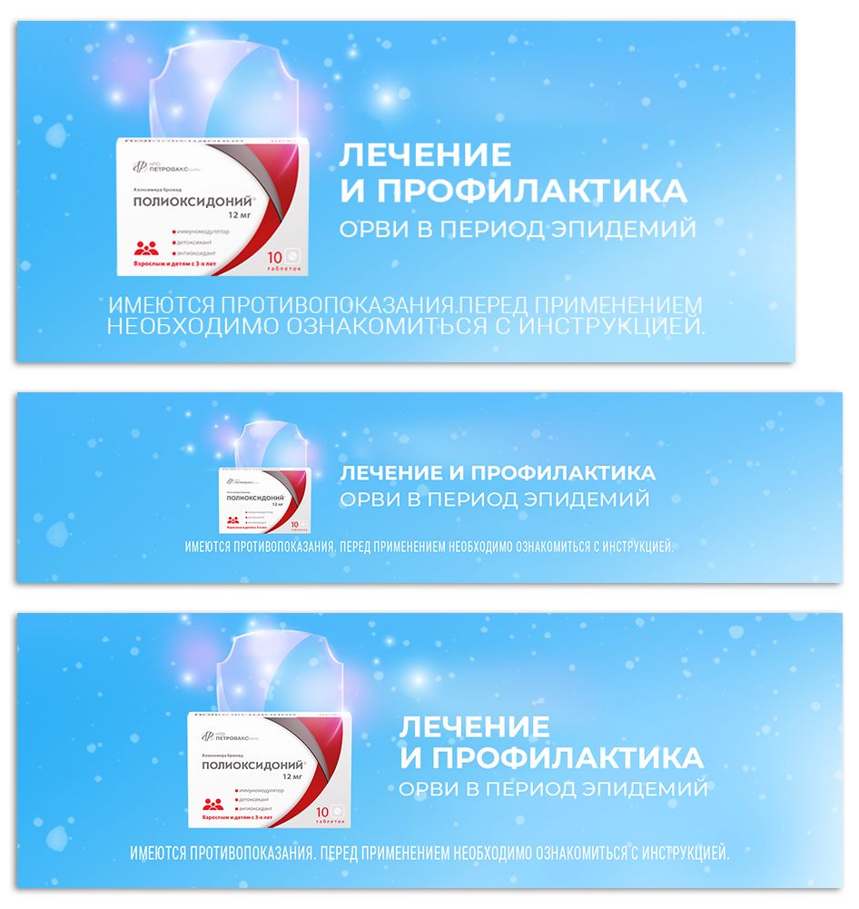 Дизайн баннеров, ресайзы