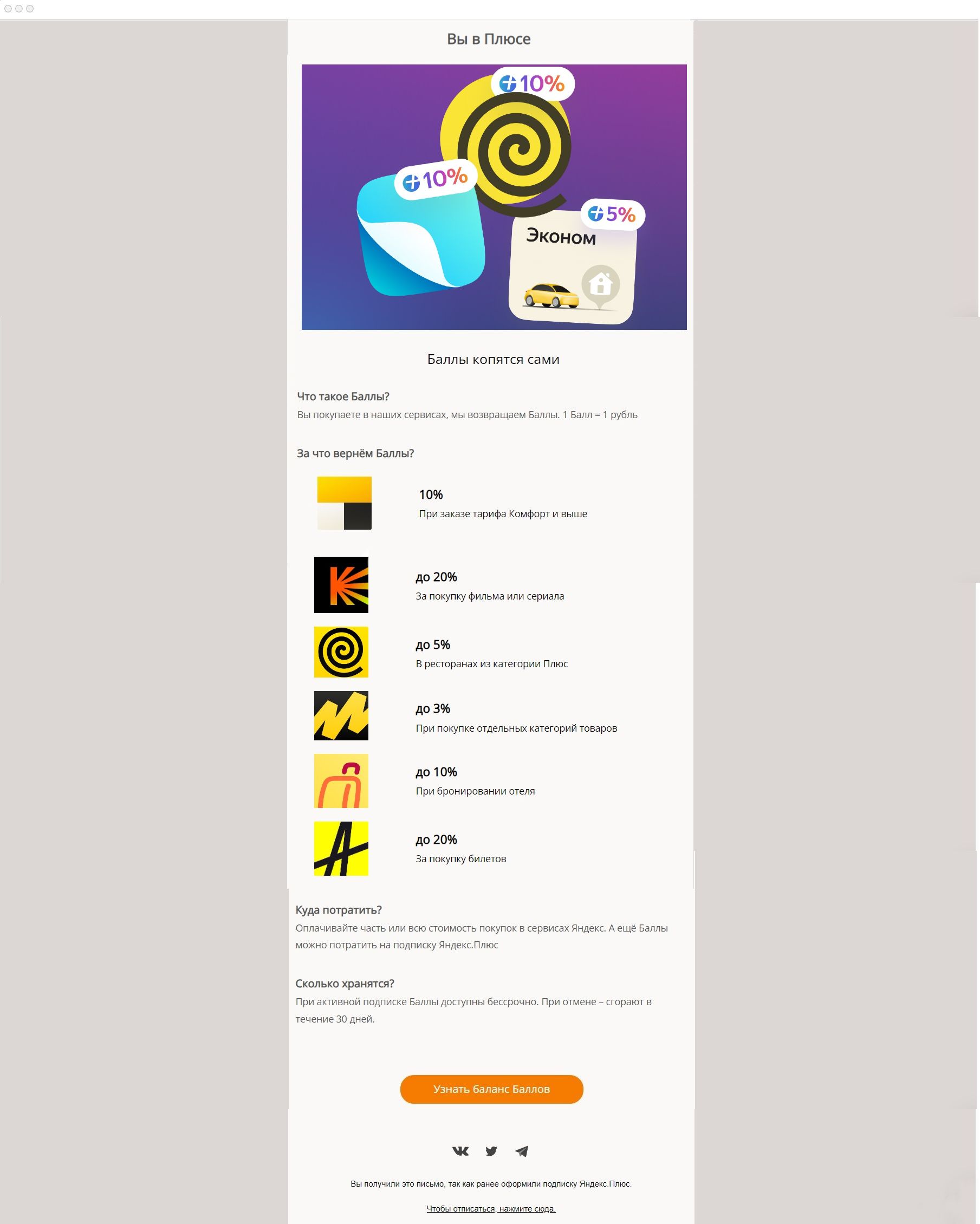 e-mail рассылка