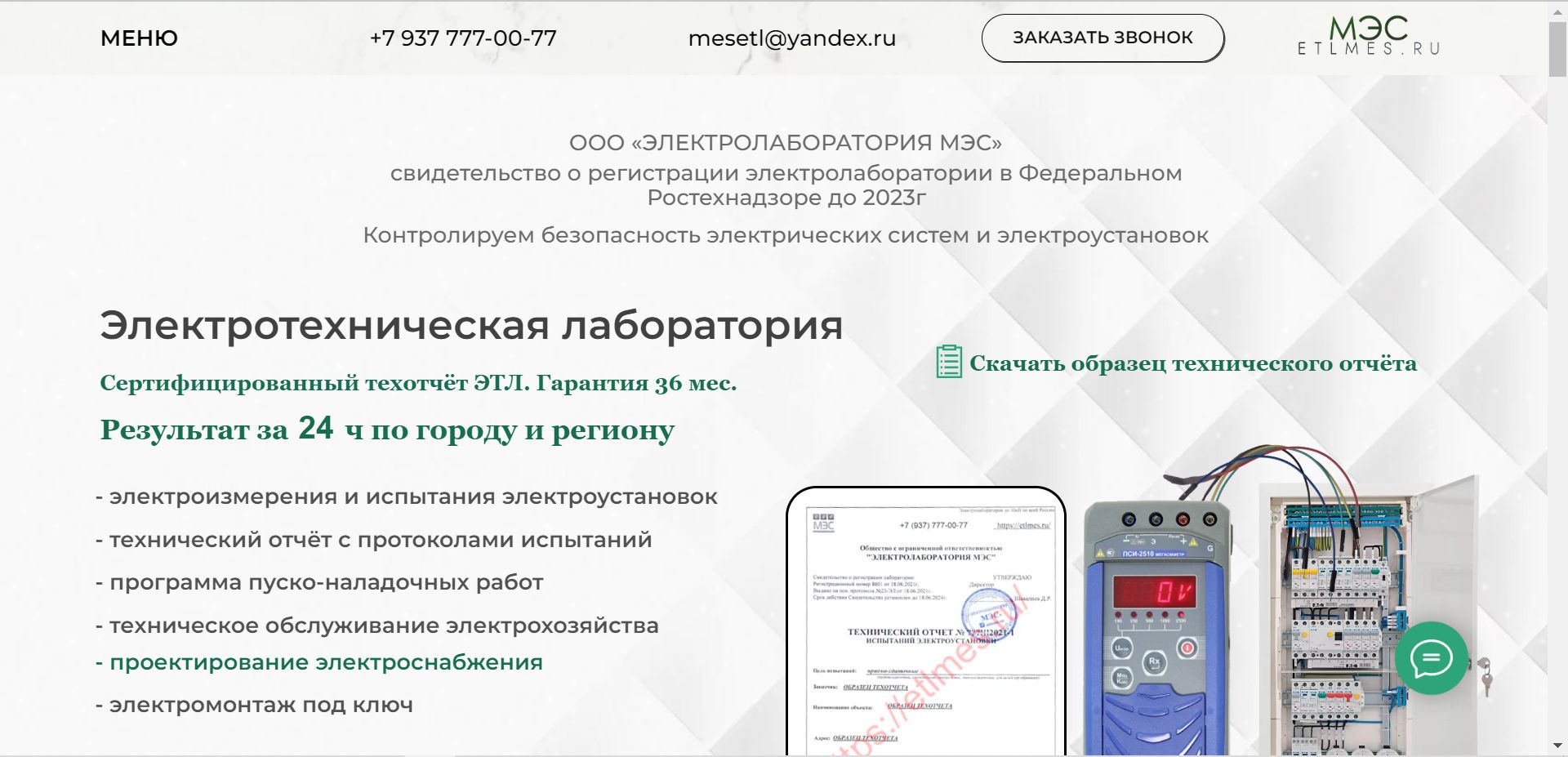 Сайт