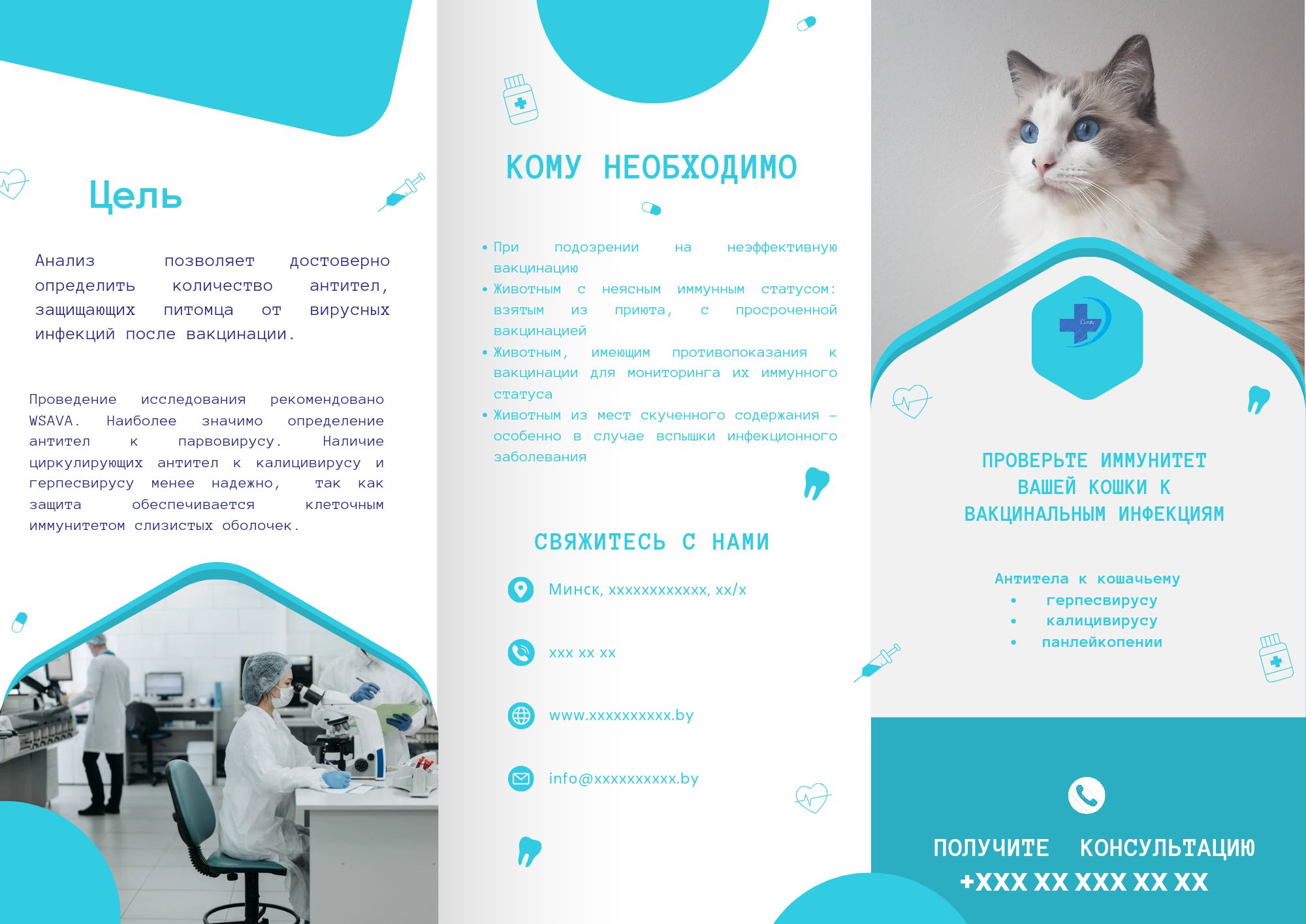 Информационные буклеты