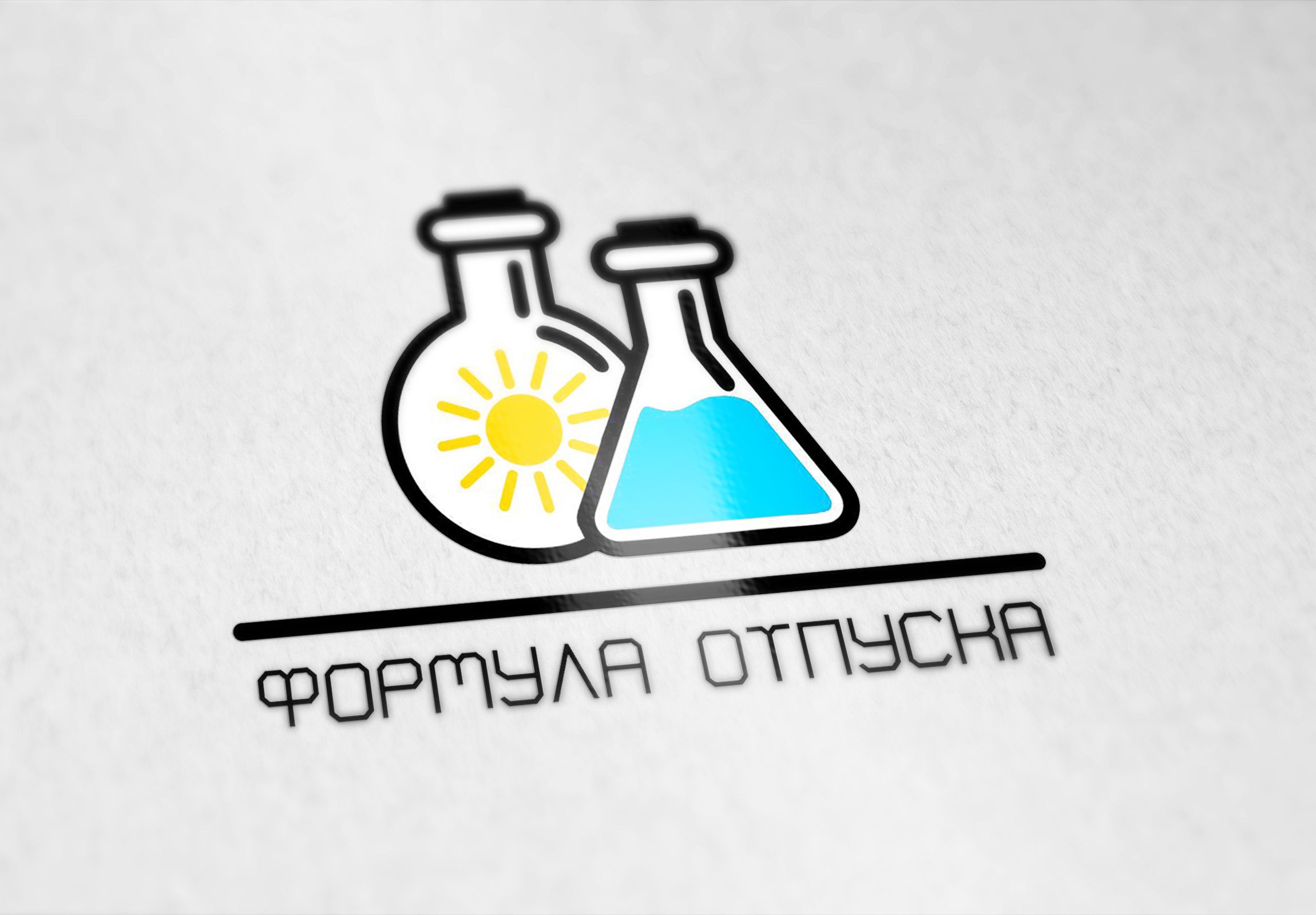 Логотип для турфирмы