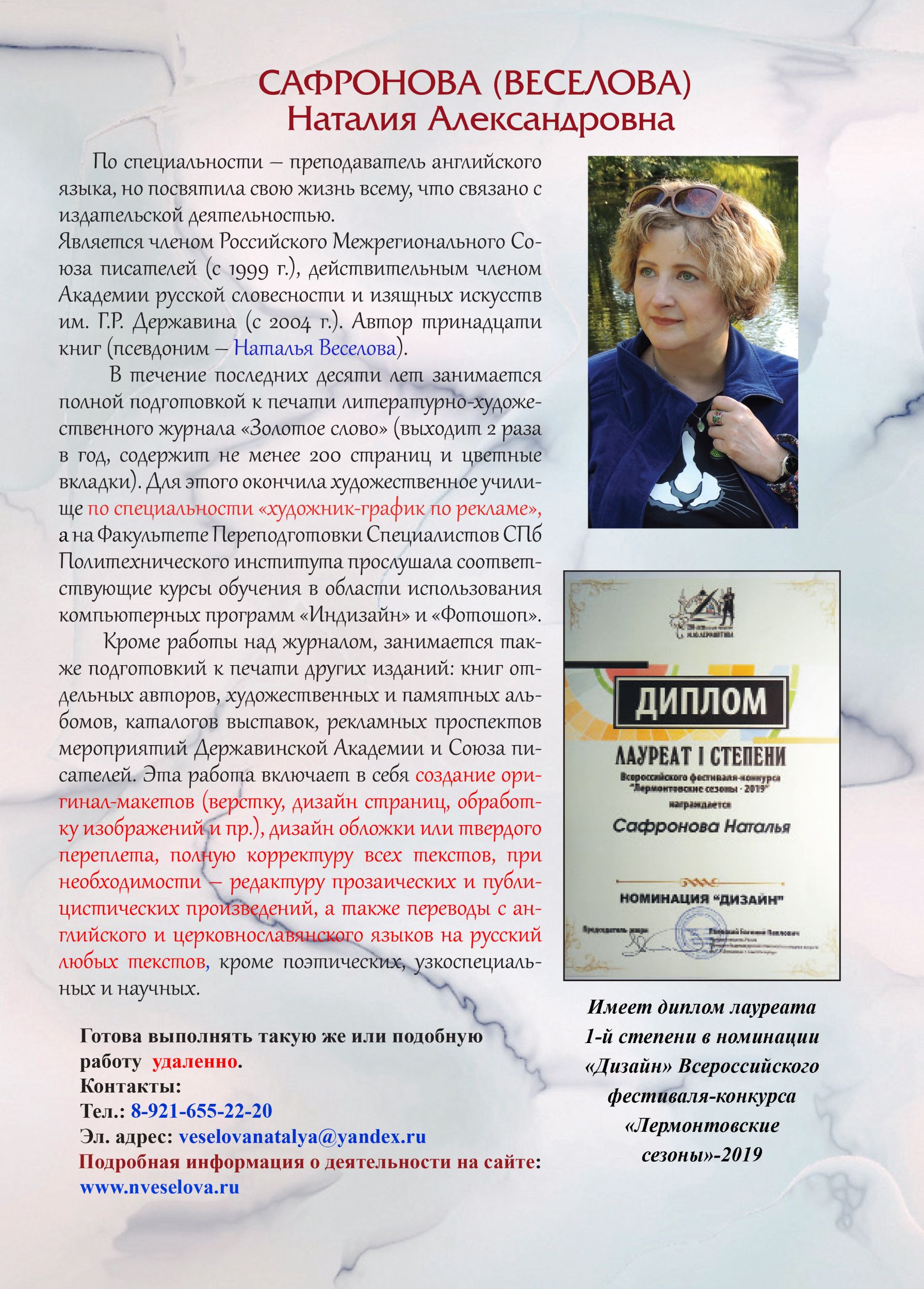 Издано пять художественных альбомов, две энциклопедии, множество книг и афиш