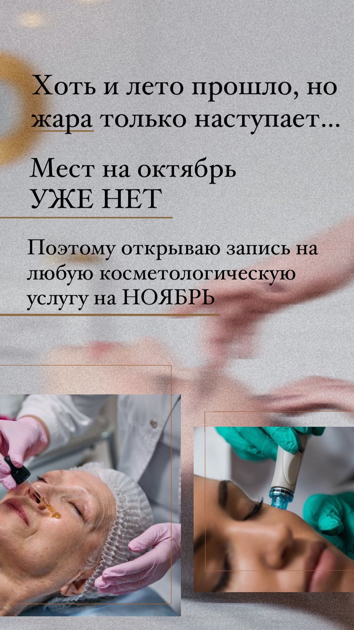 Сторис с триггерами